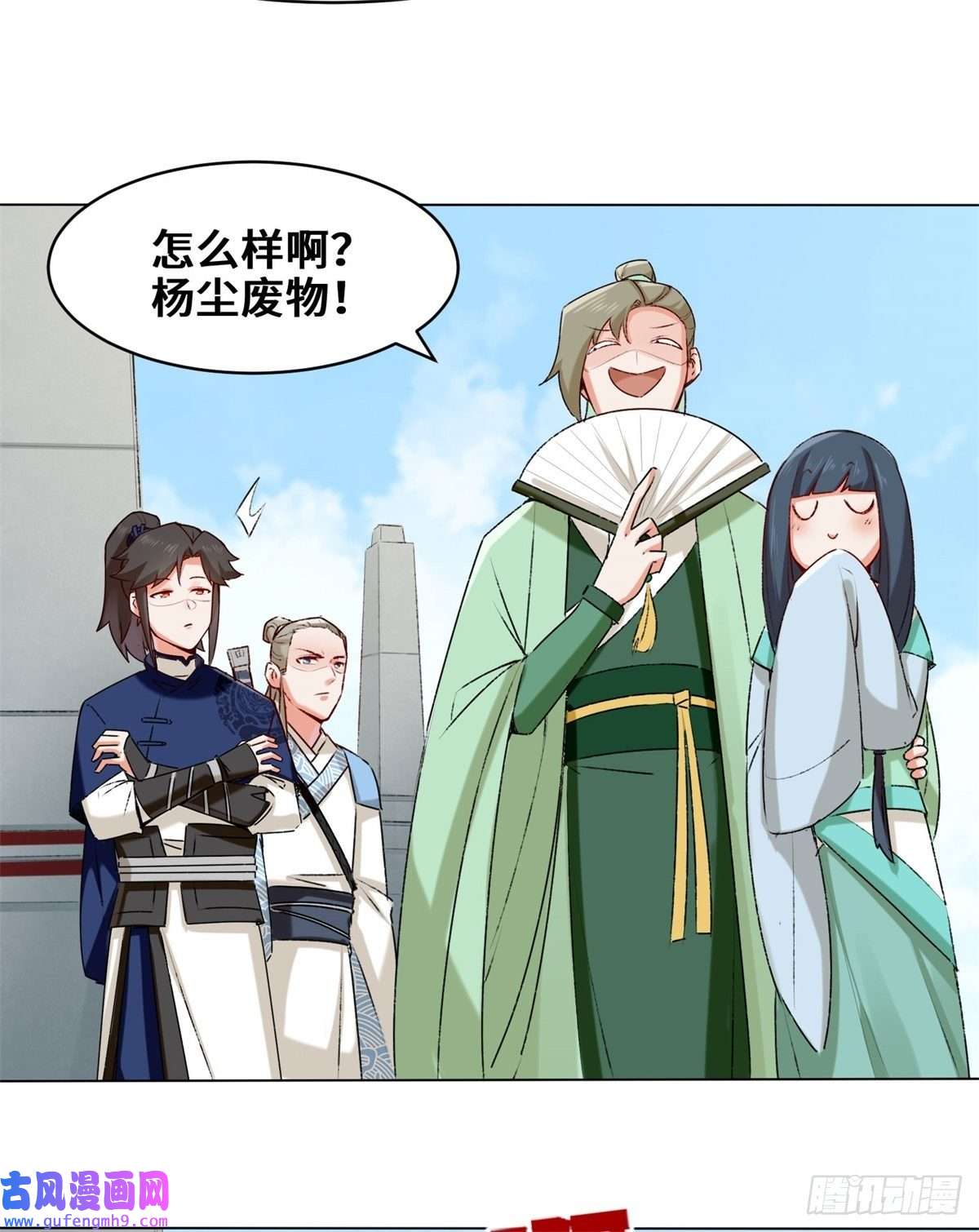 无尽吞噬9-拜师