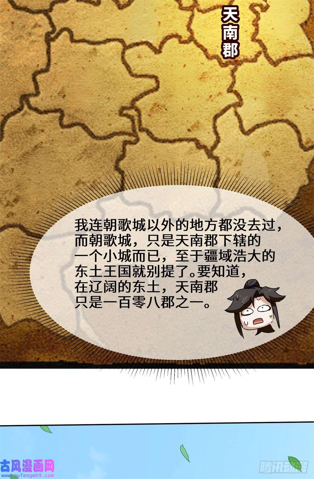 无尽吞噬9-拜师