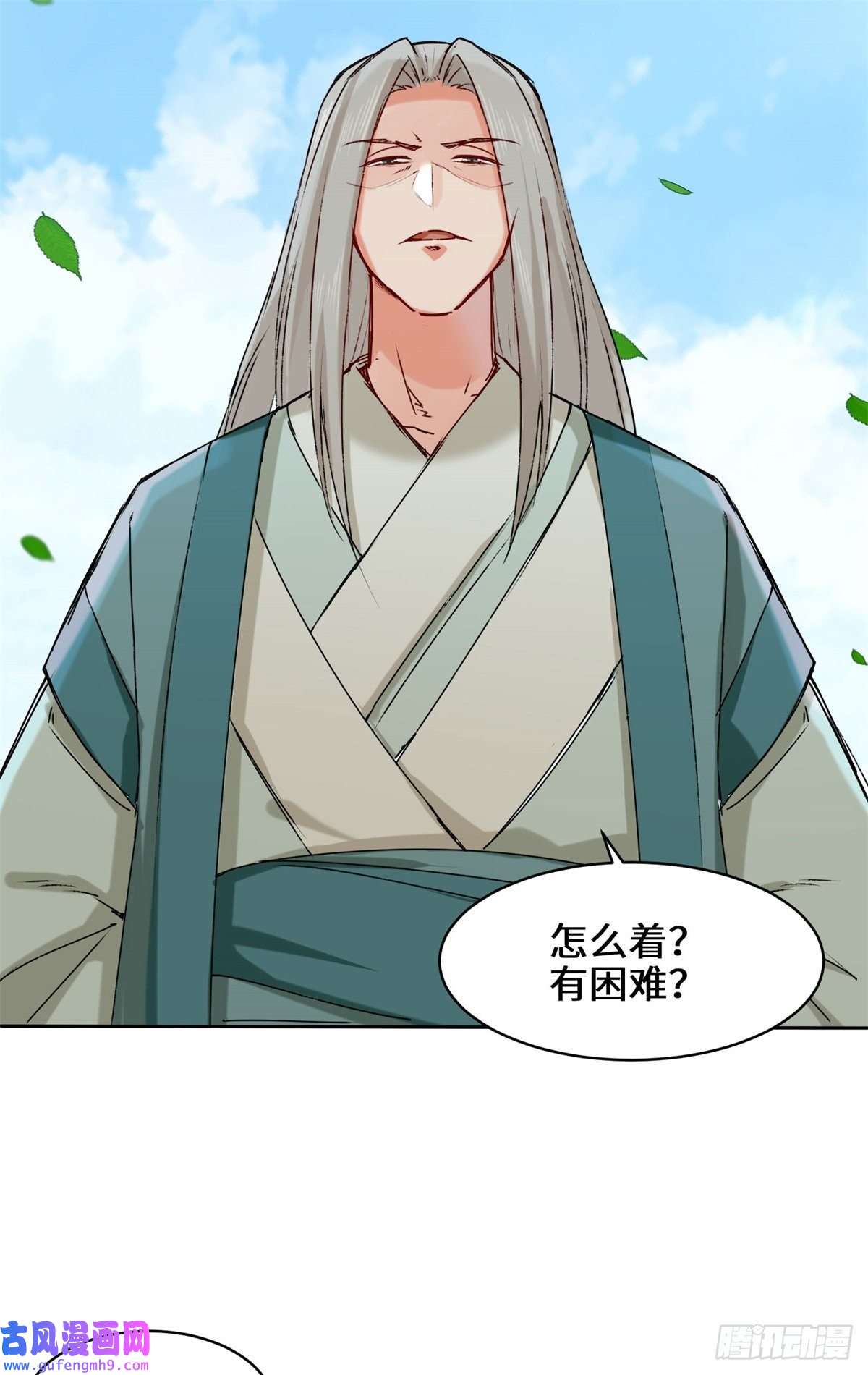 无尽吞噬9-拜师