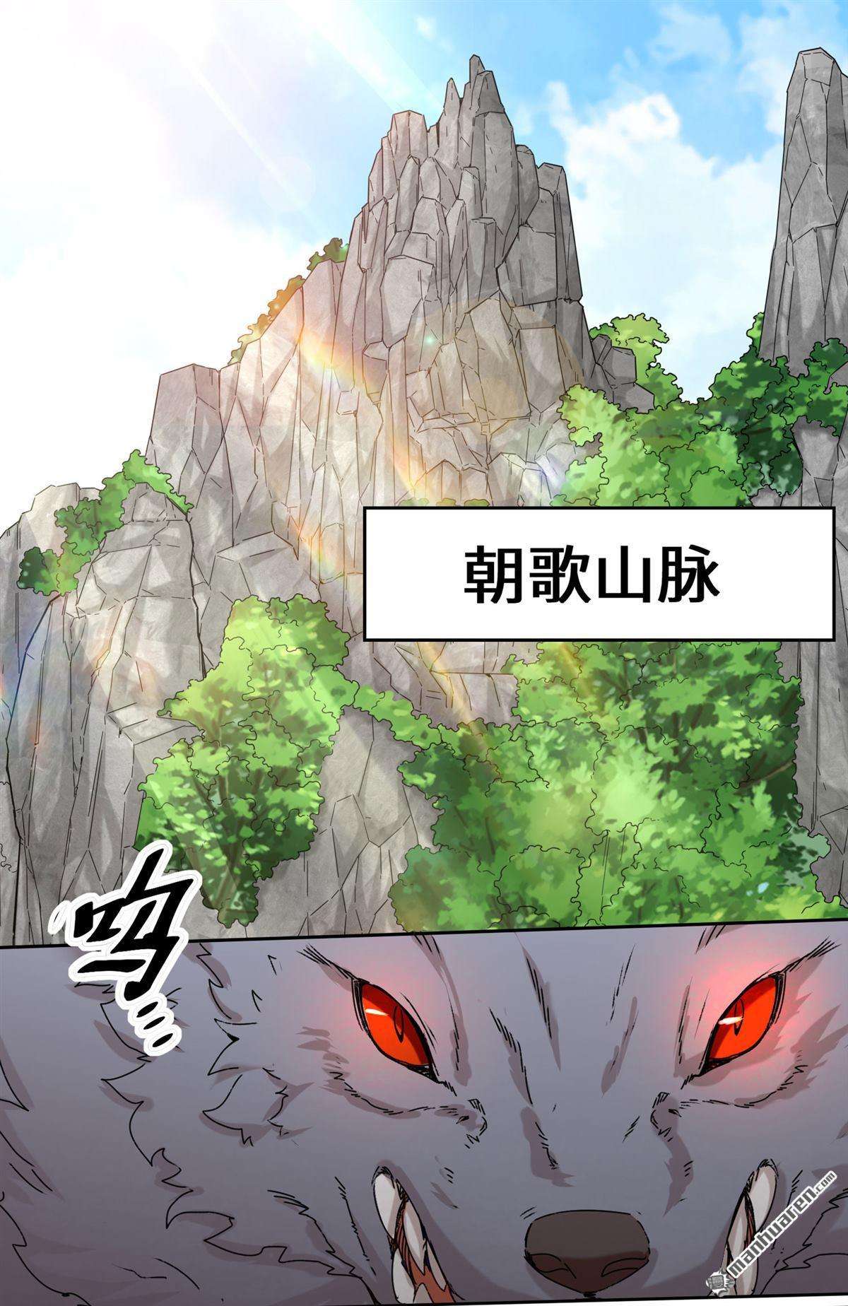 无尽吞噬第9话 拜师