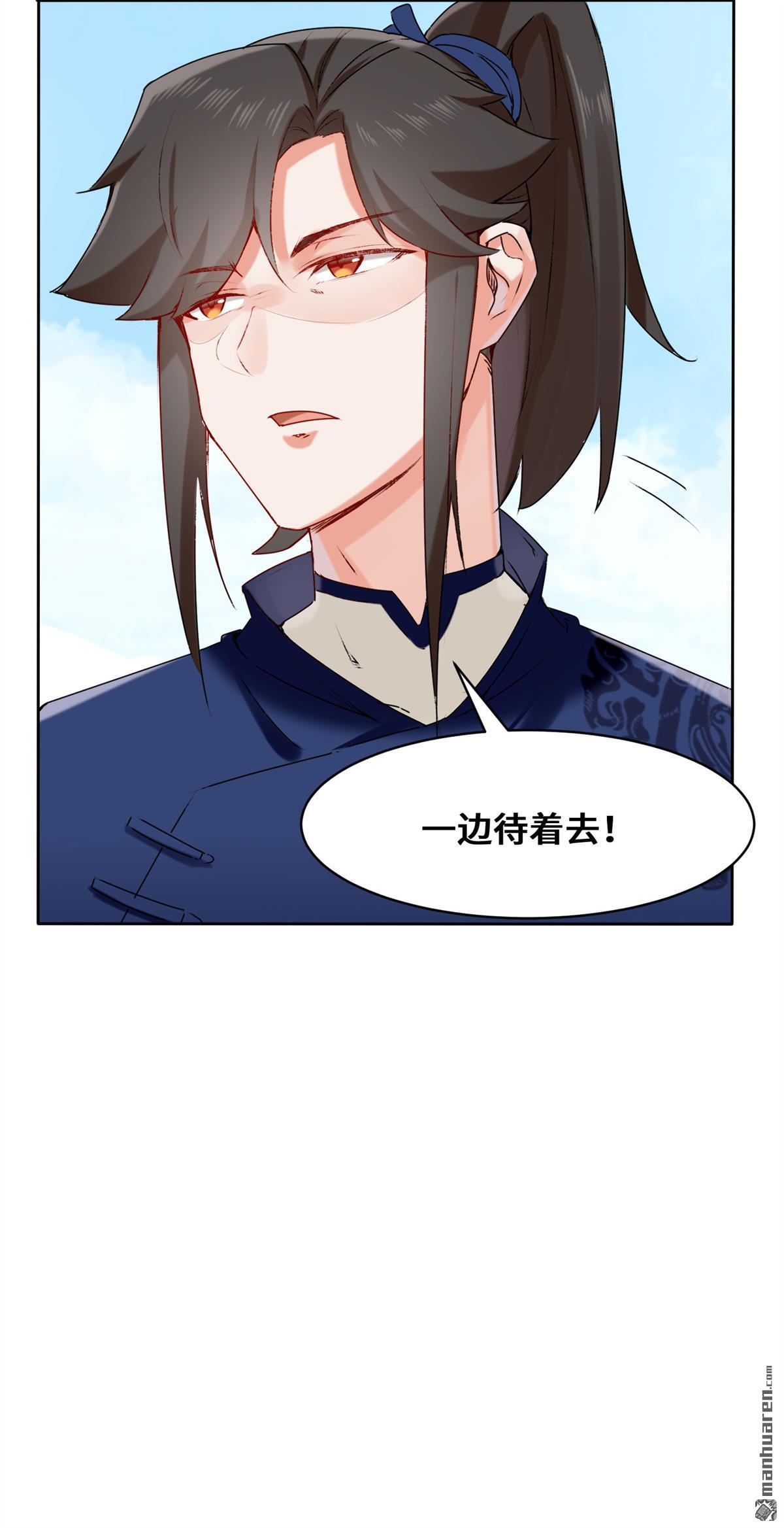 无尽吞噬第9话 拜师