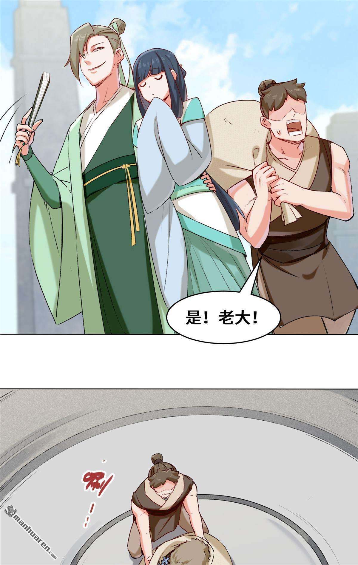 无尽吞噬第9话 拜师