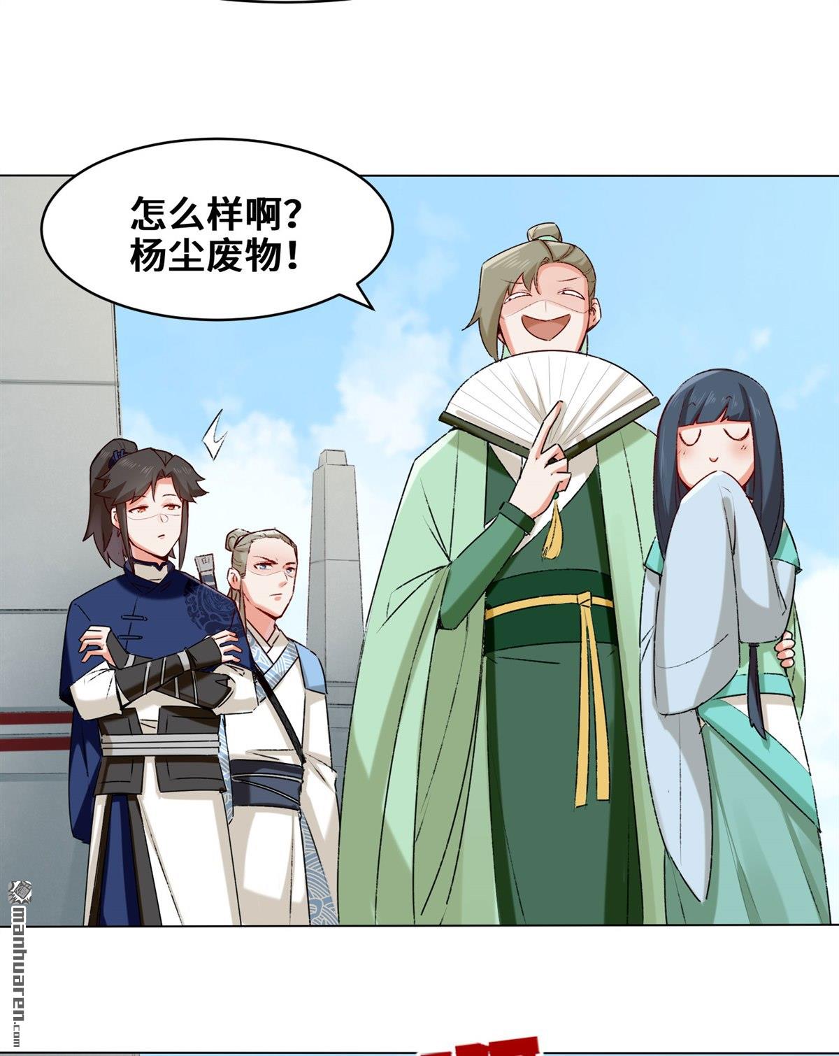 无尽吞噬第9话 拜师