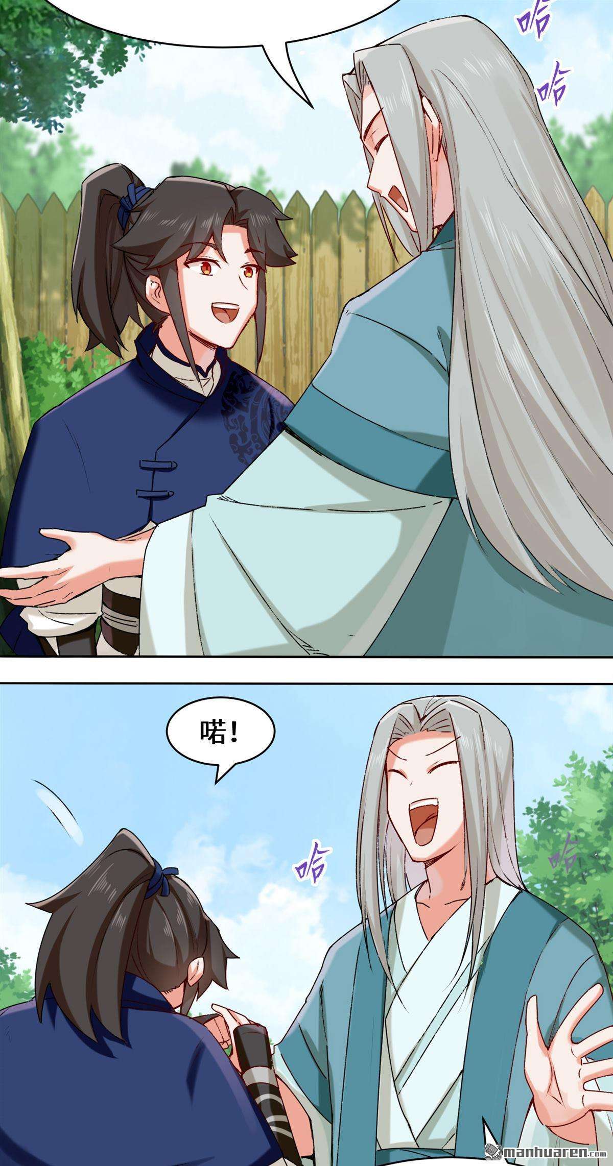 无尽吞噬第9话 拜师