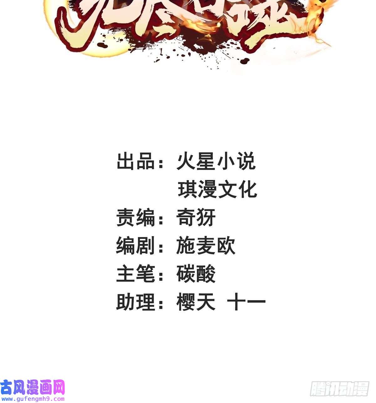 无尽吞噬10-脱颖而出