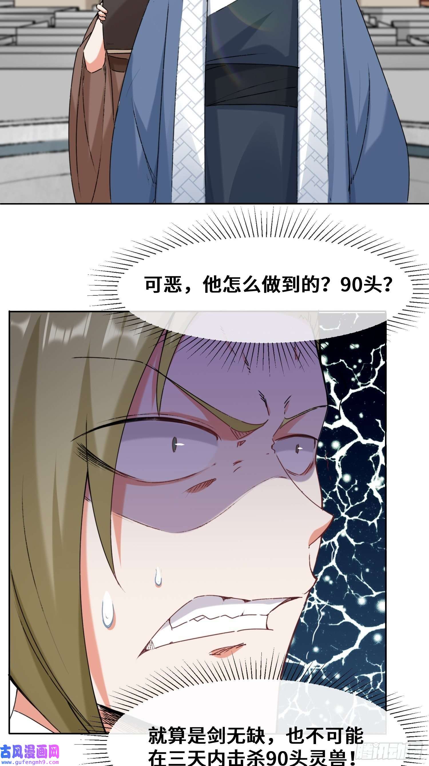 无尽吞噬10-脱颖而出