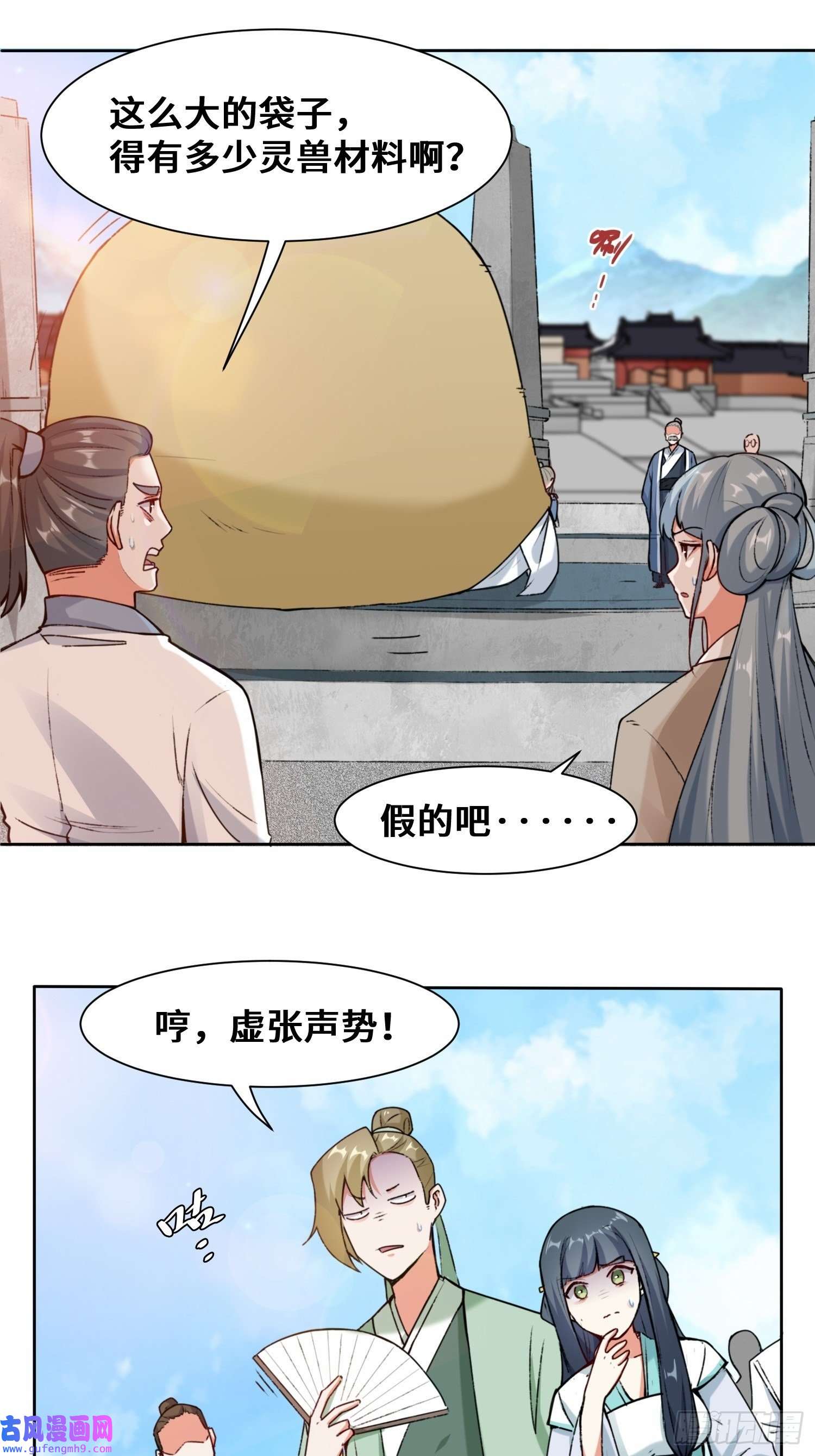 无尽吞噬10-脱颖而出