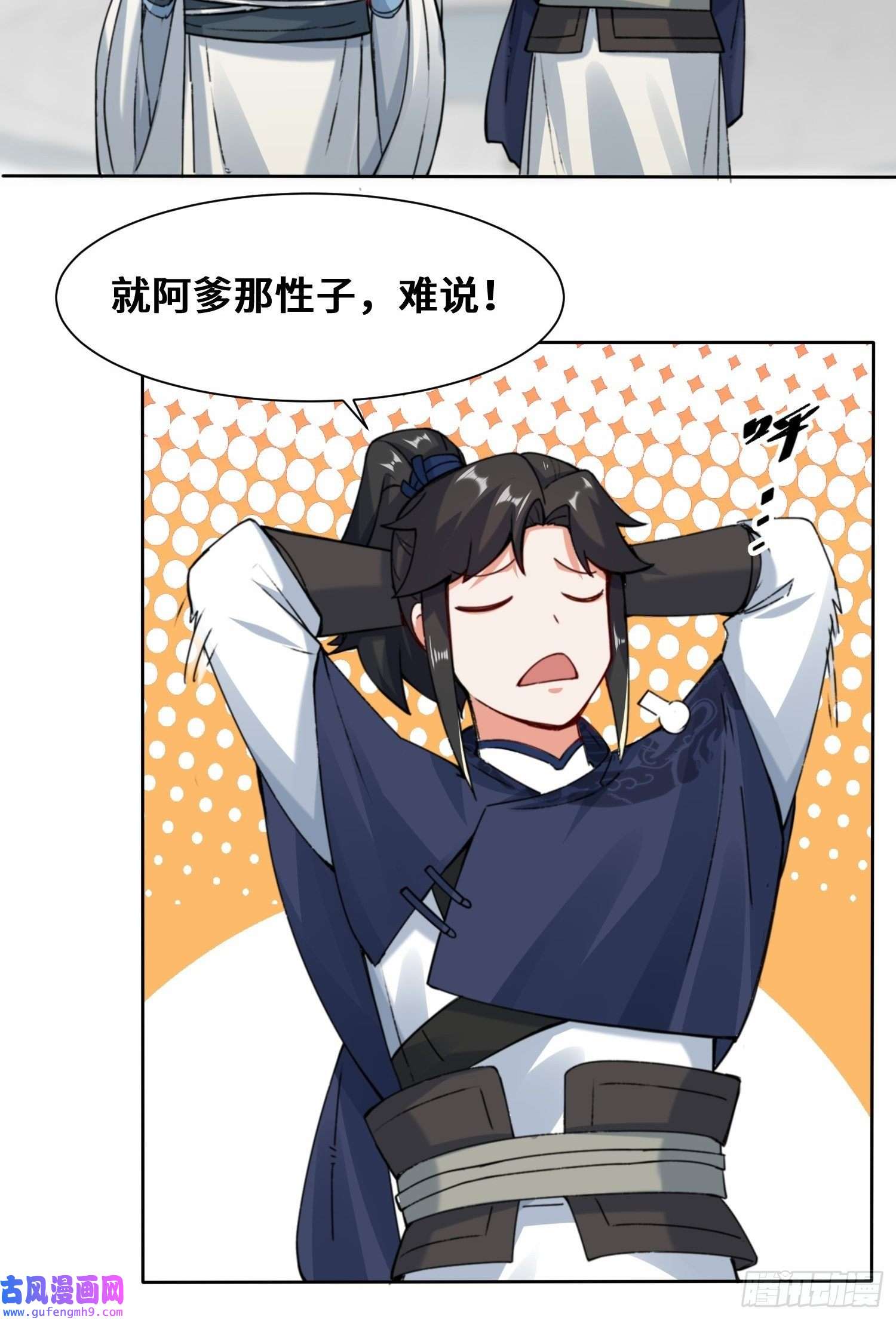 无尽吞噬10-脱颖而出