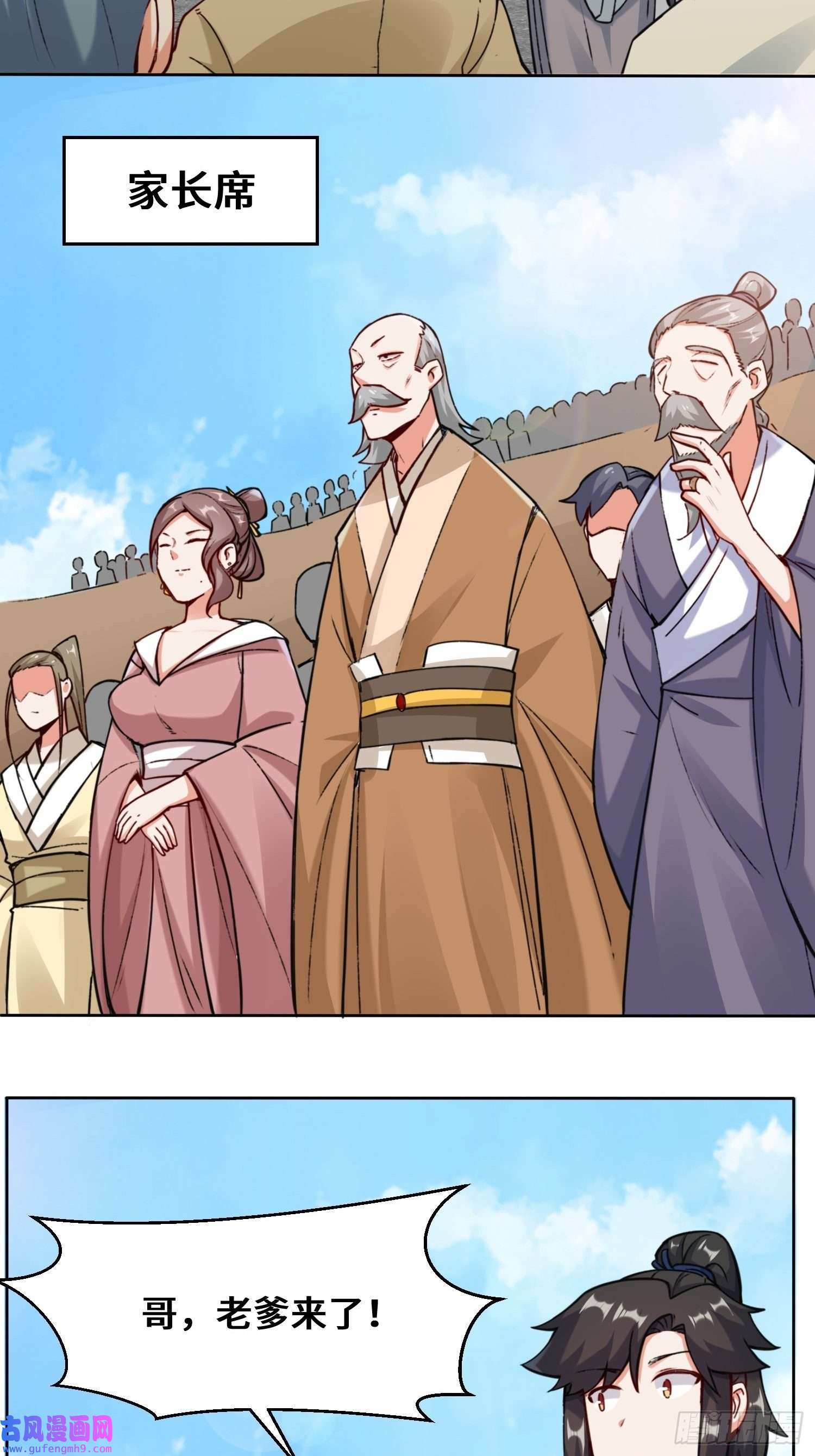 无尽吞噬10-脱颖而出