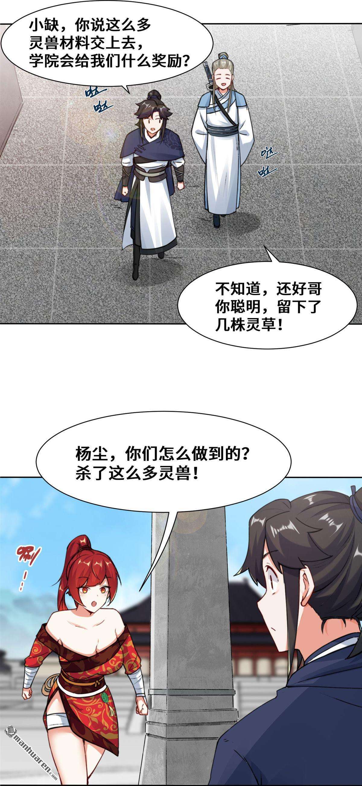 无尽吞噬第10话 脱颖而出