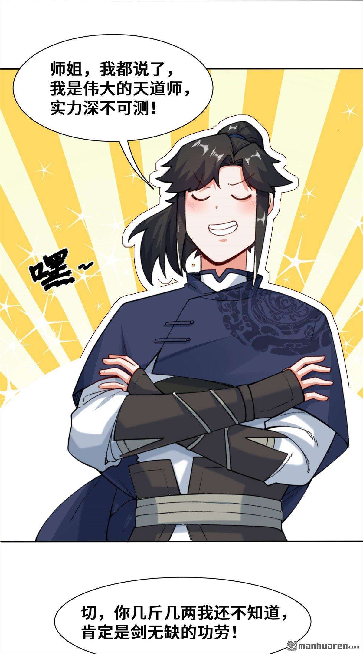 无尽吞噬第10话 脱颖而出