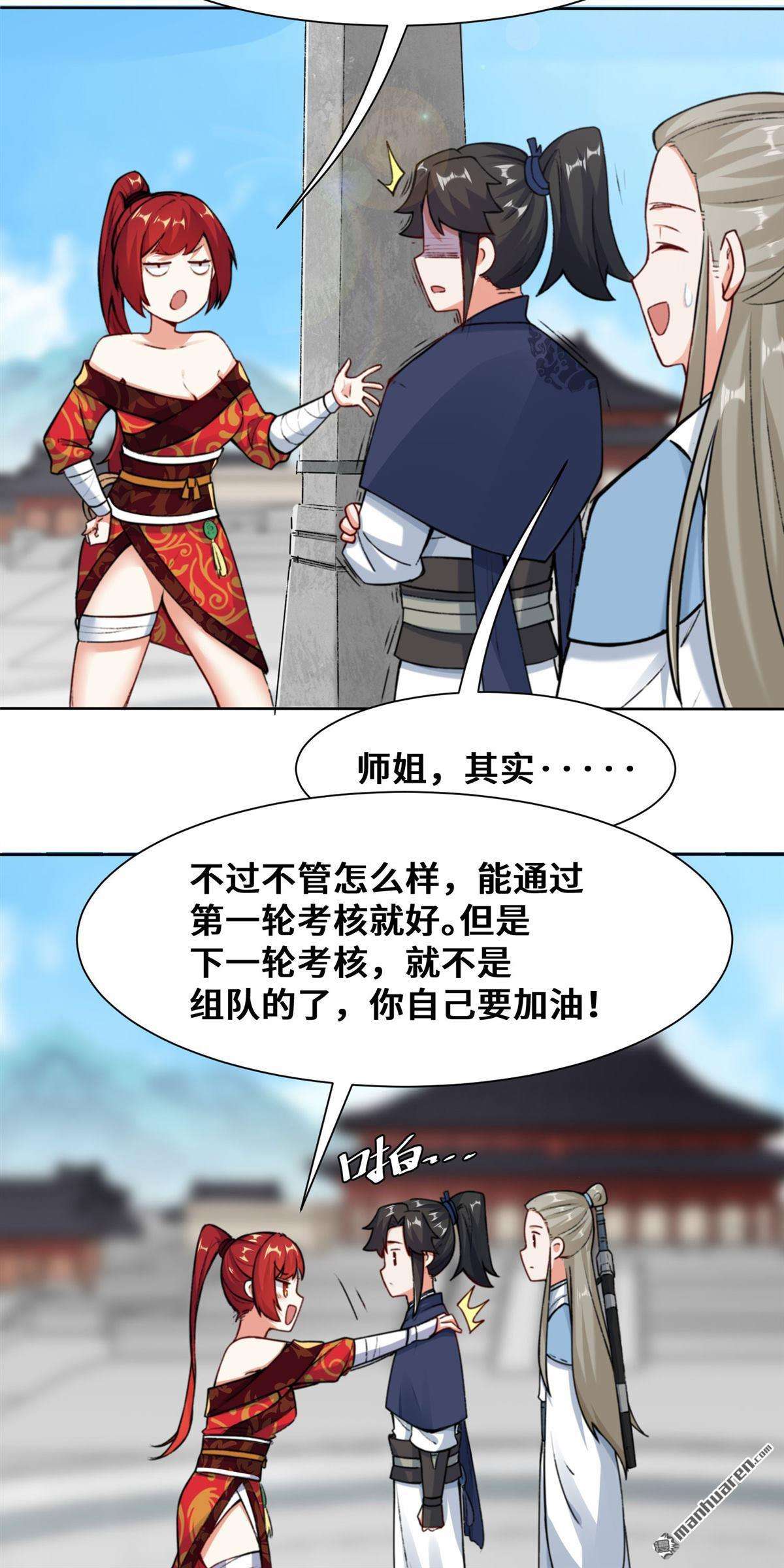 无尽吞噬第10话 脱颖而出