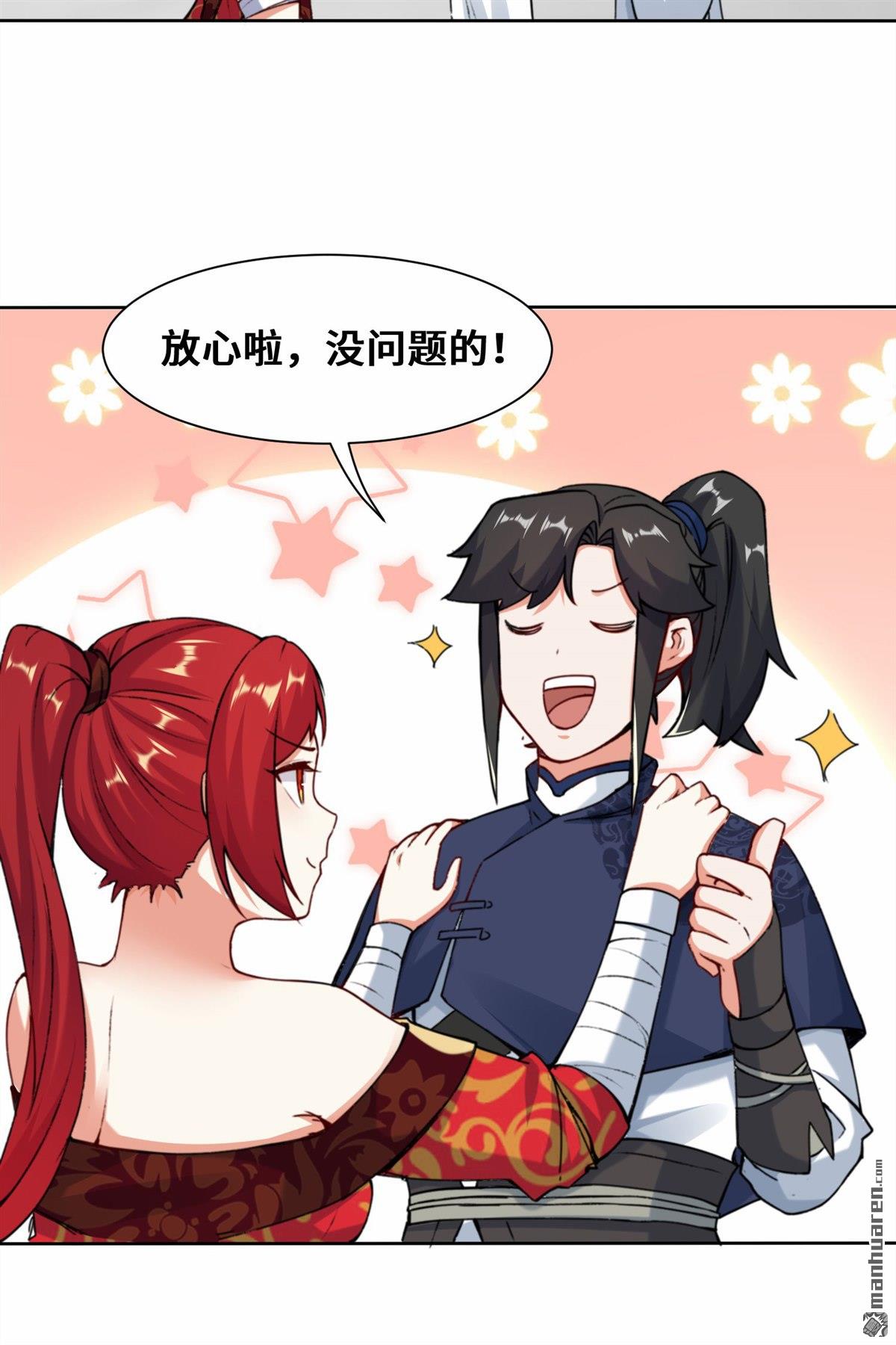 无尽吞噬第10话 脱颖而出