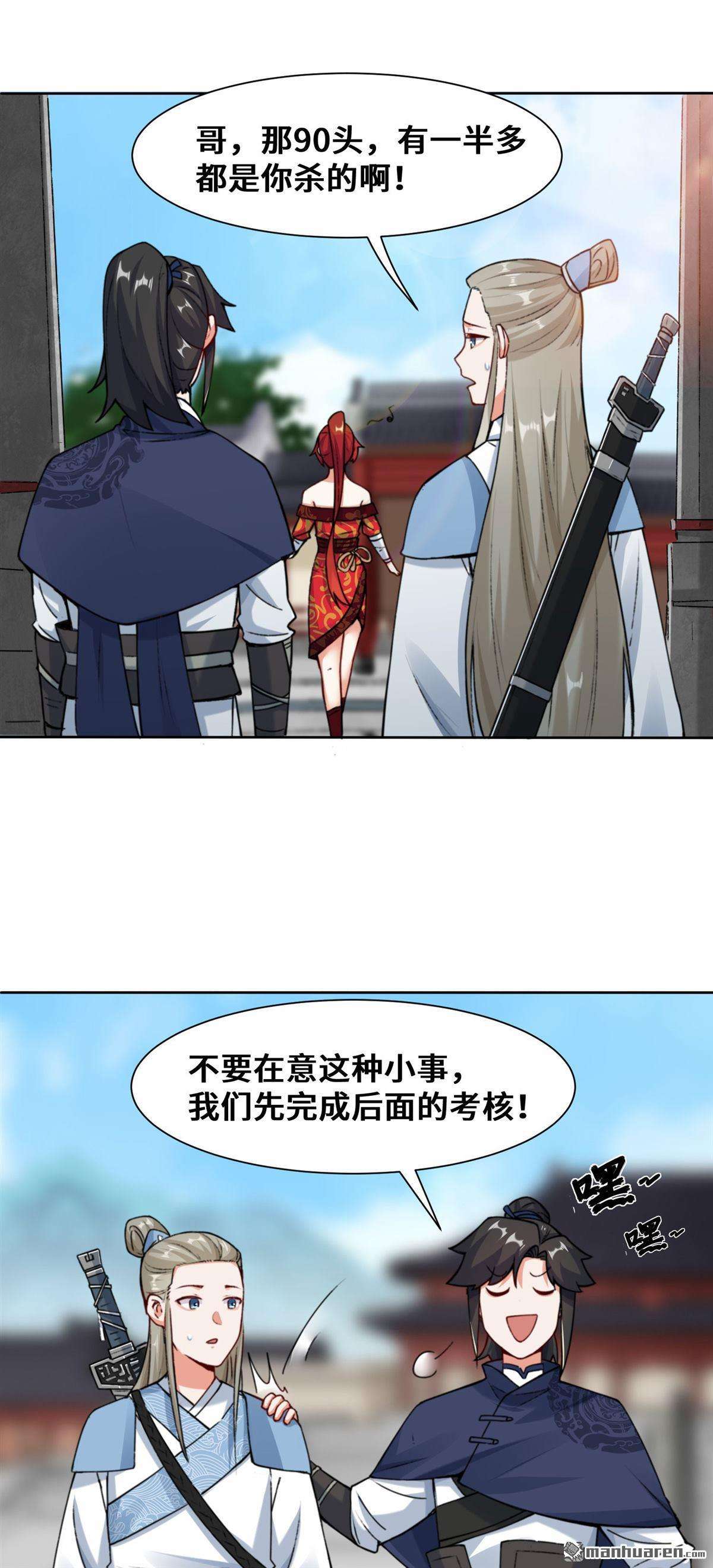 无尽吞噬第10话 脱颖而出