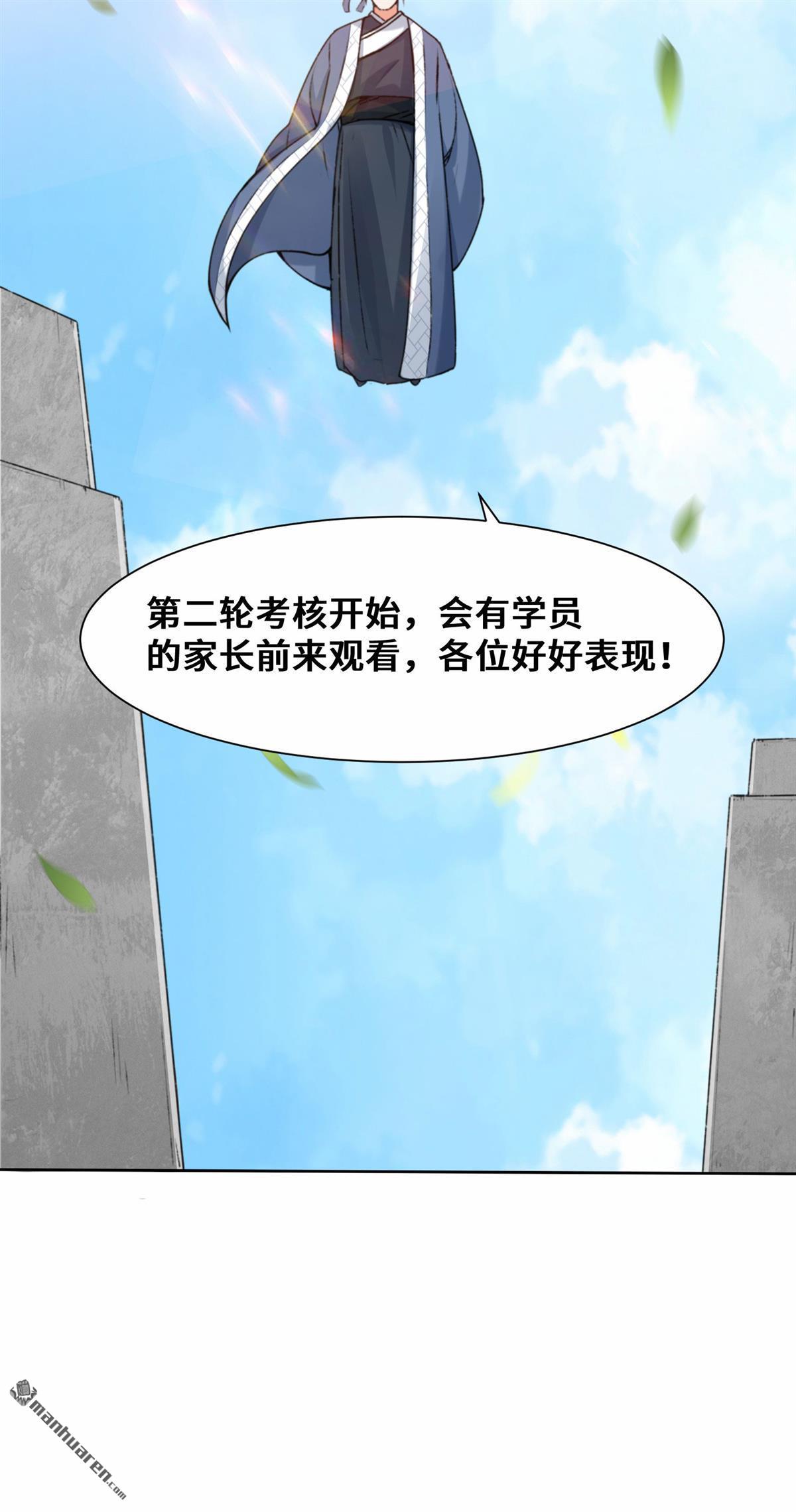 无尽吞噬第10话 脱颖而出