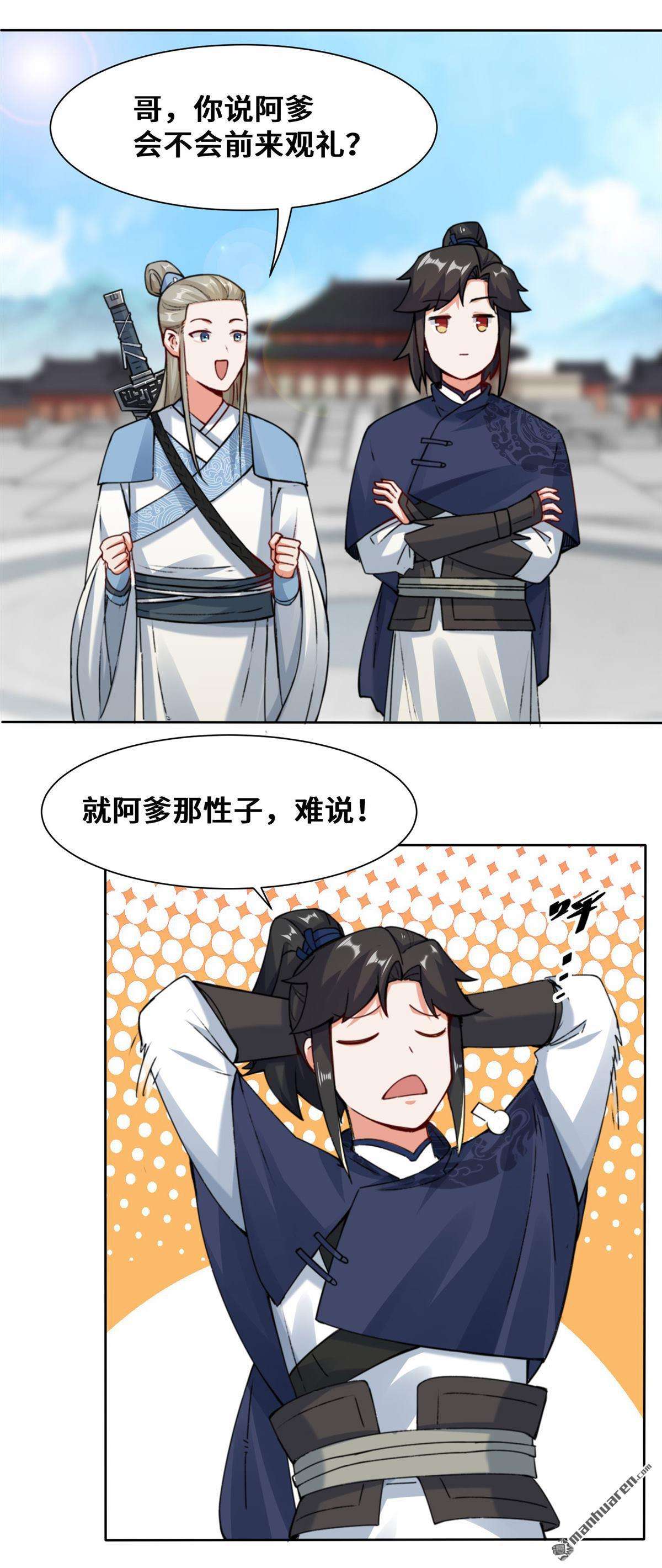 无尽吞噬第10话 脱颖而出