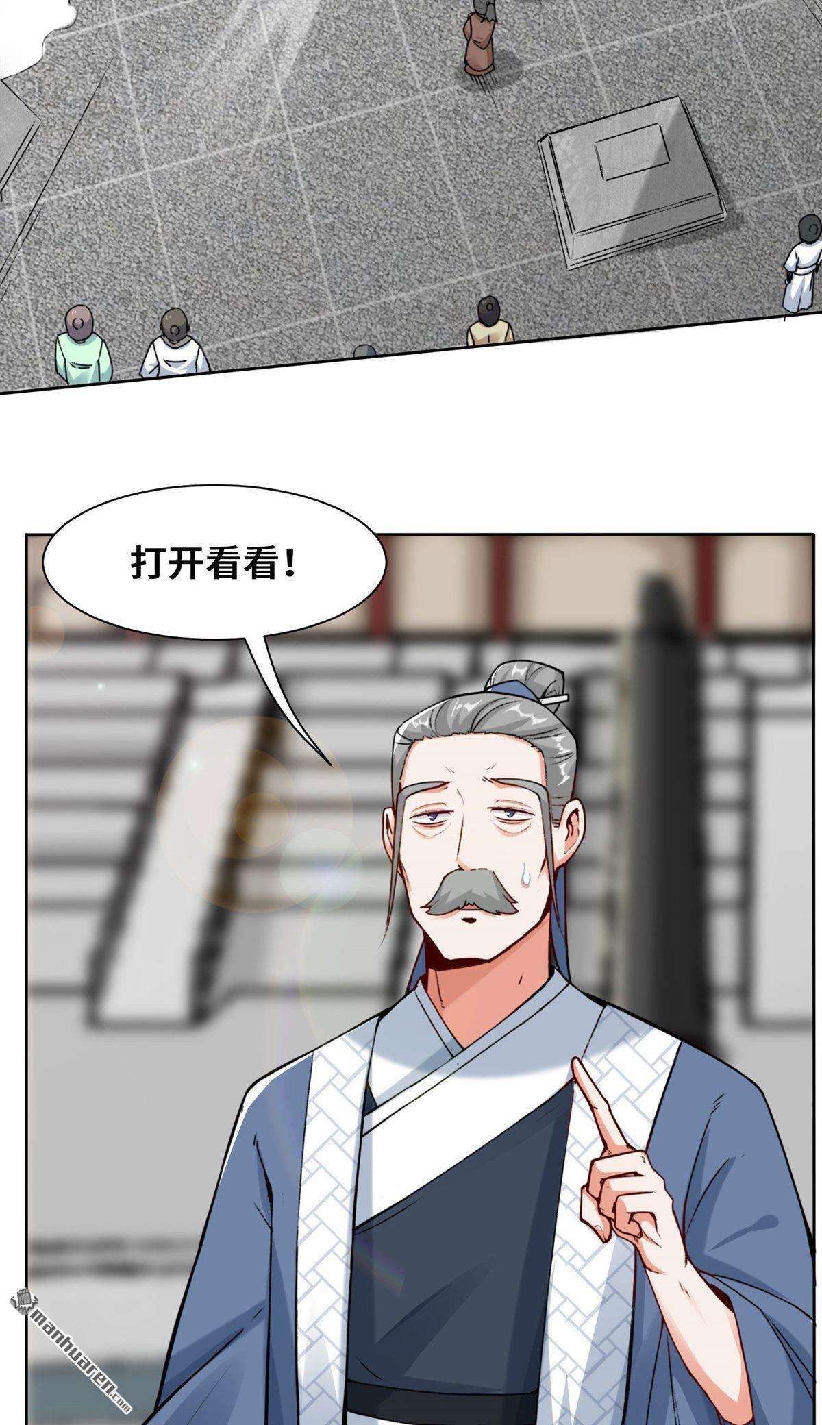 无尽吞噬第10话 脱颖而出