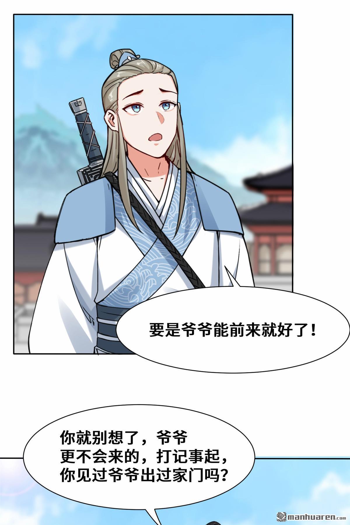 无尽吞噬第10话 脱颖而出