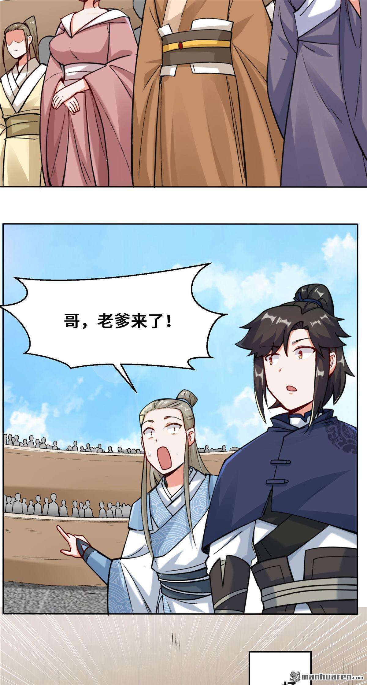 无尽吞噬第10话 脱颖而出