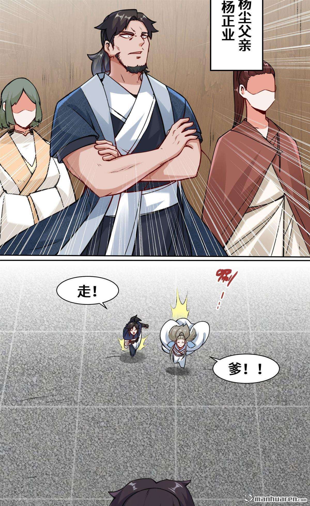 无尽吞噬第10话 脱颖而出