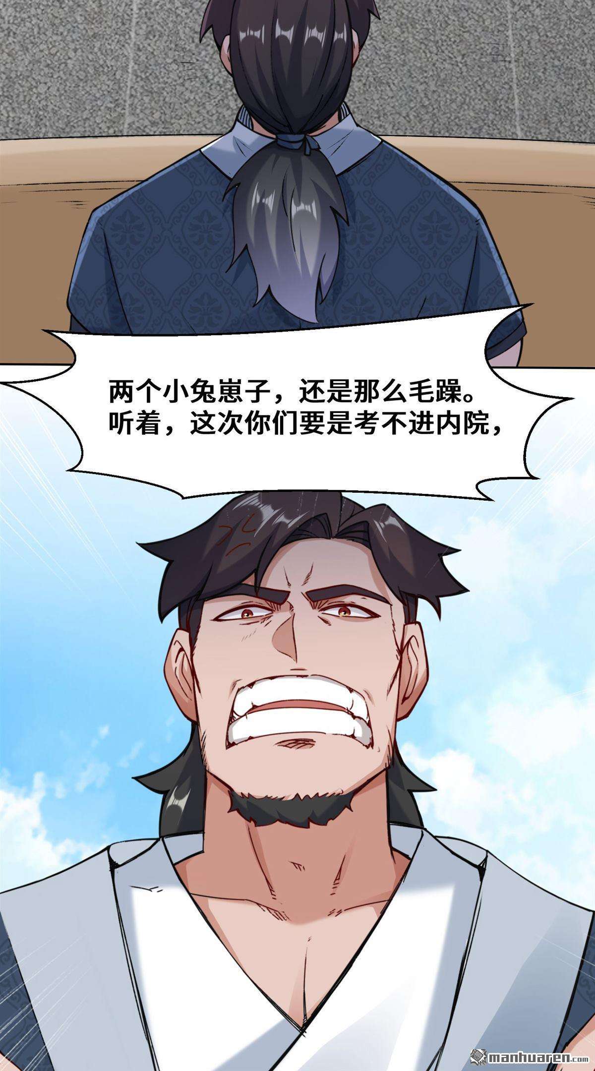 无尽吞噬第10话 脱颖而出