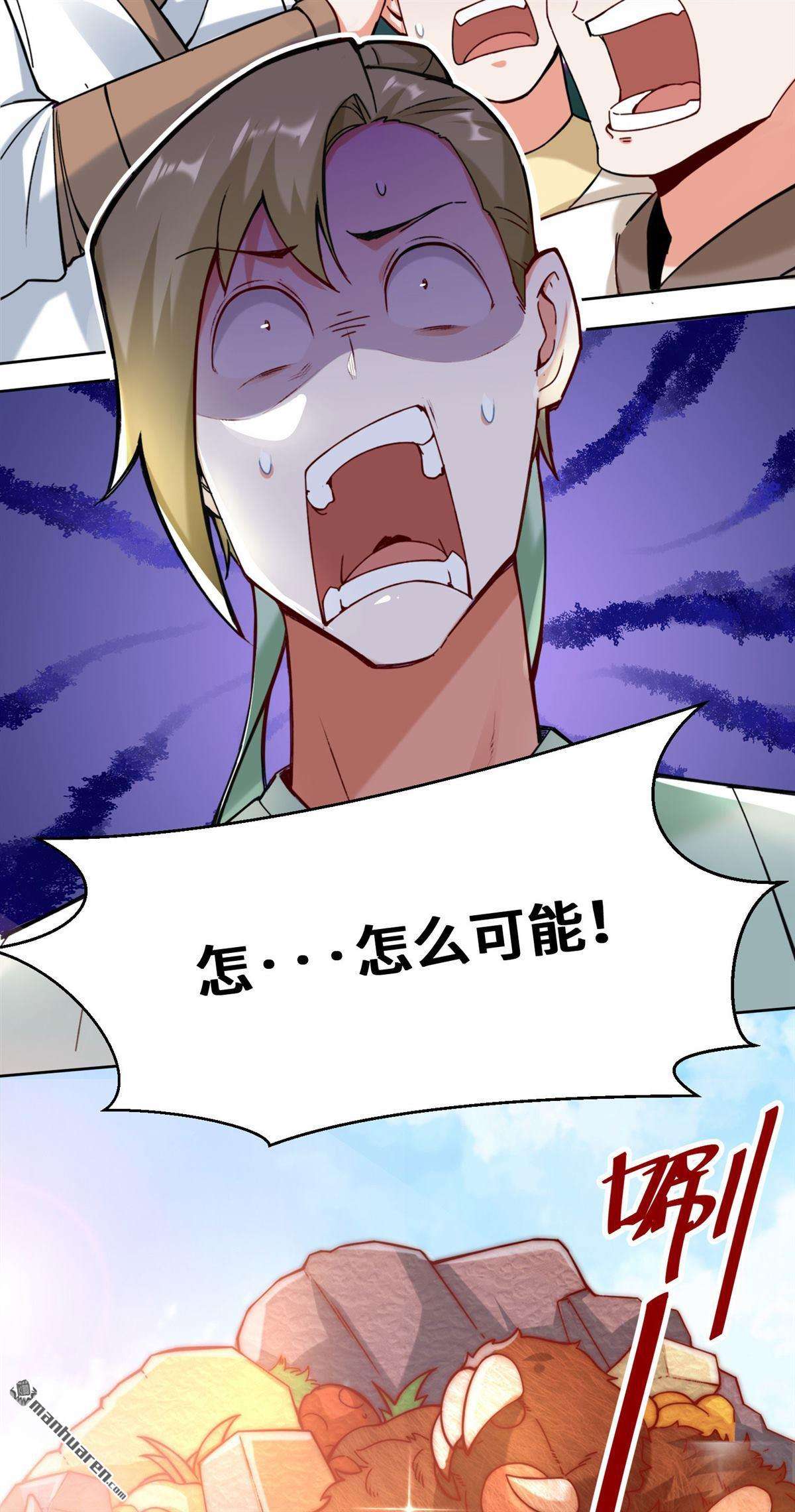 无尽吞噬第10话 脱颖而出