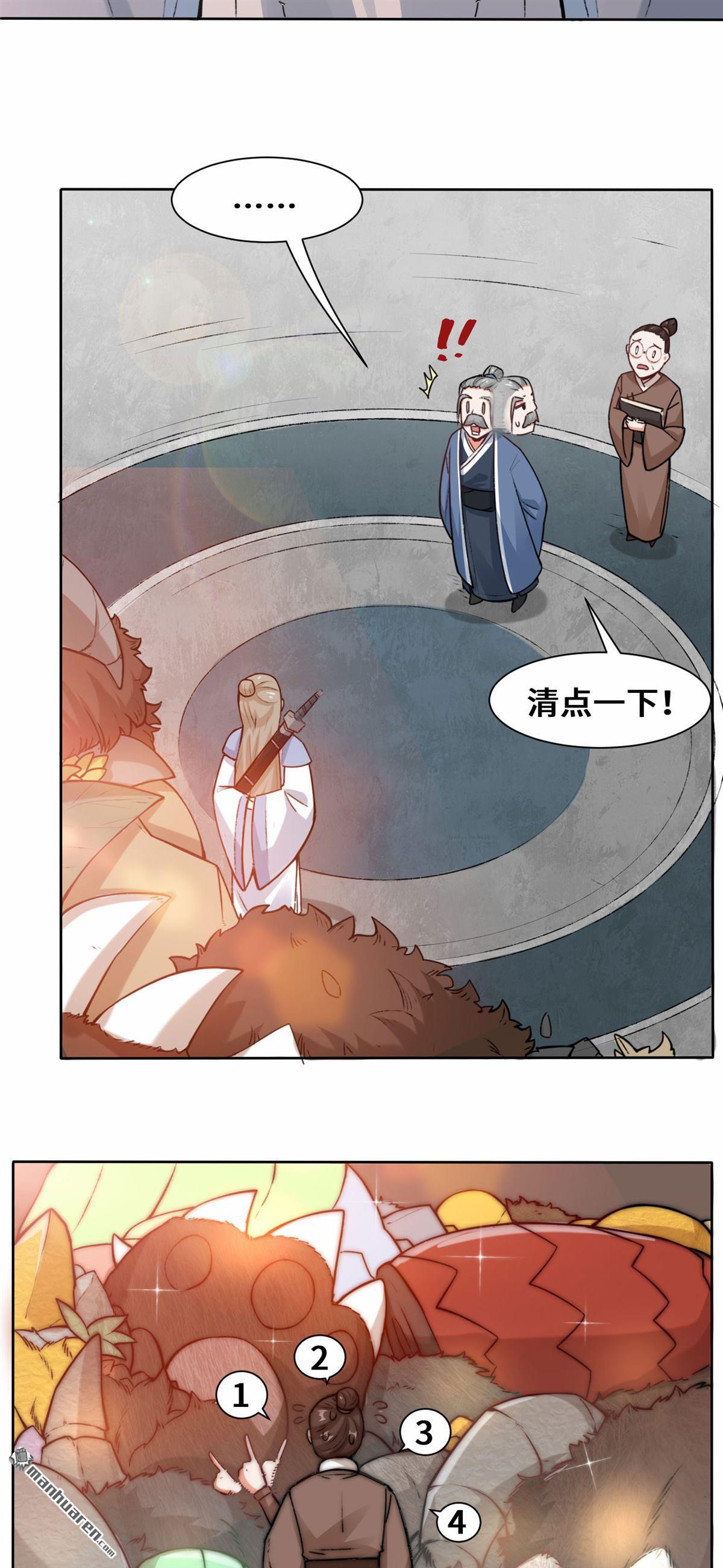 无尽吞噬第10话 脱颖而出