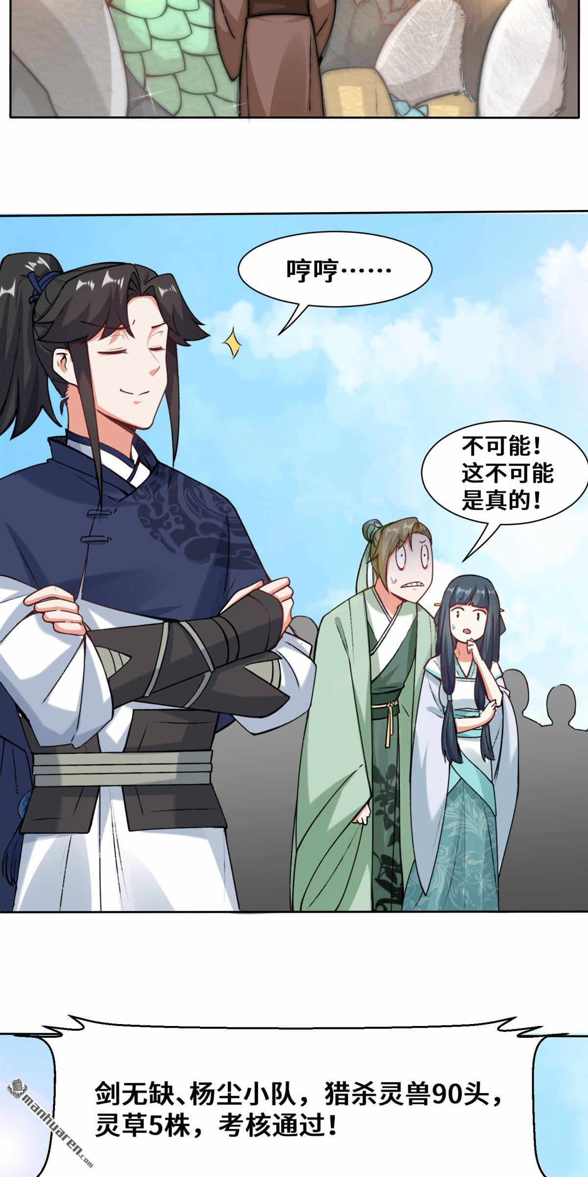 无尽吞噬第10话 脱颖而出