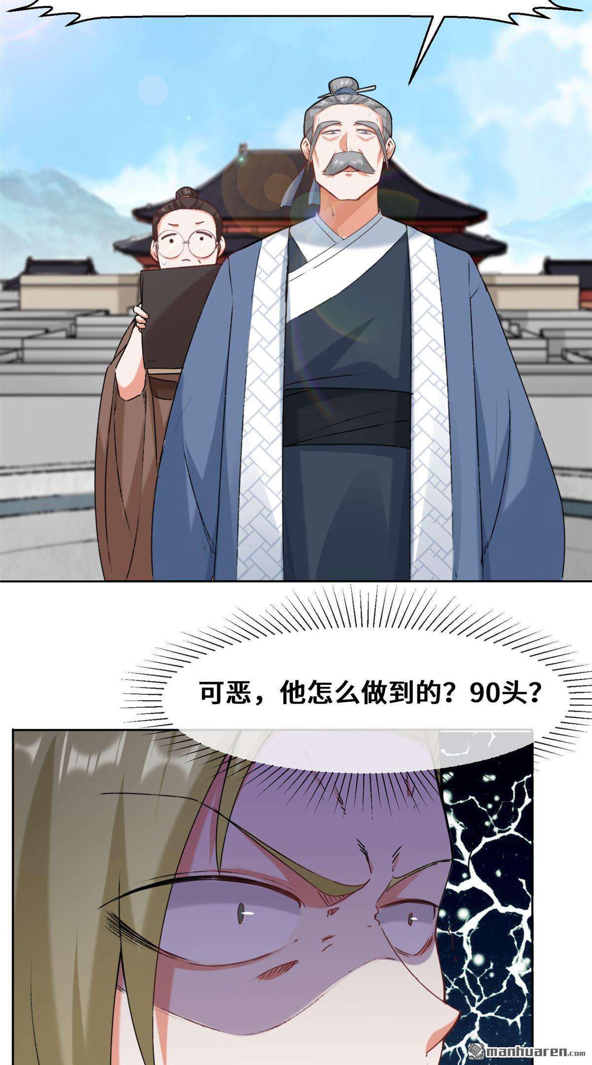 无尽吞噬第10话 脱颖而出