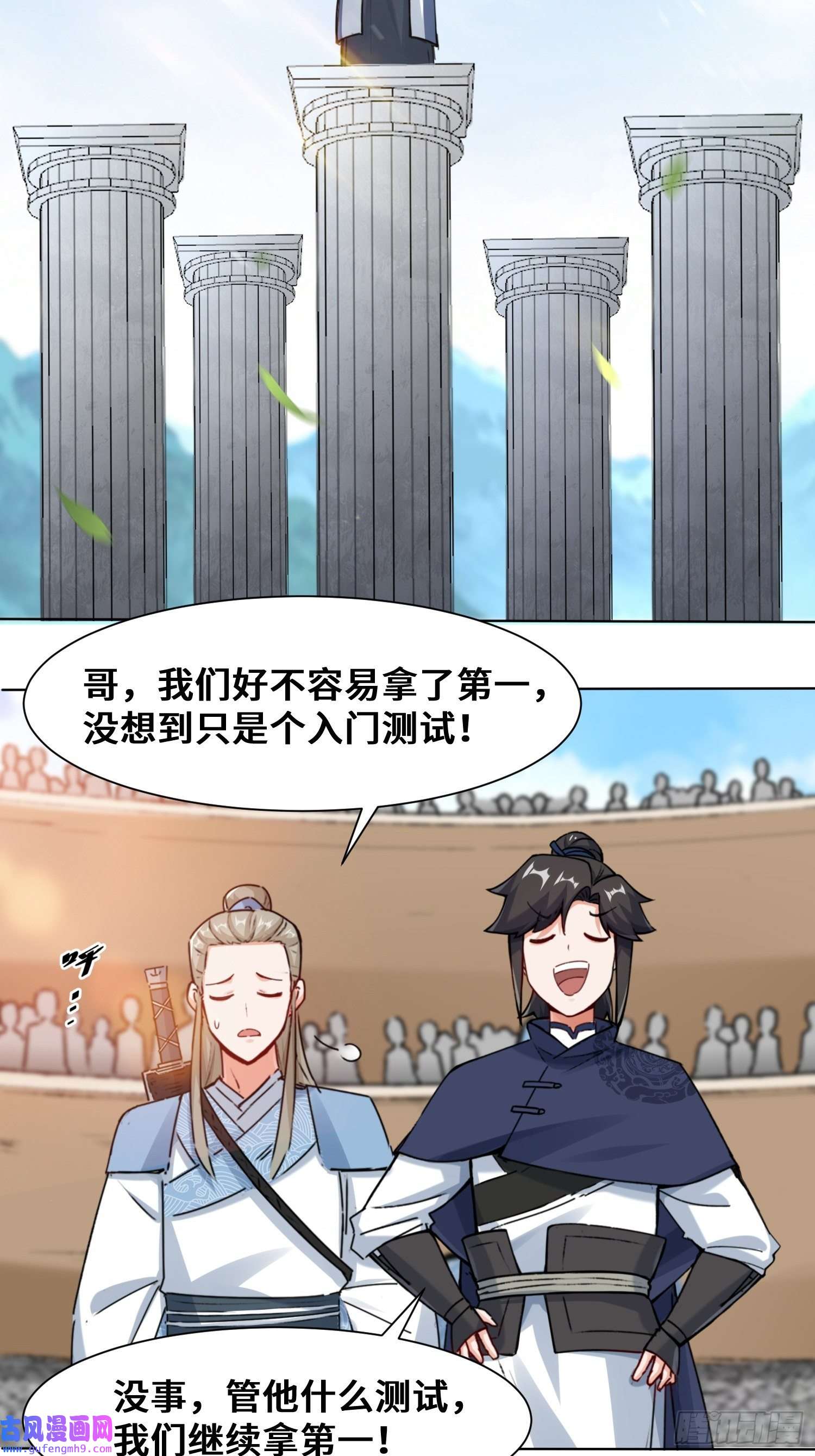 无尽吞噬11-我愿意，关你X事！