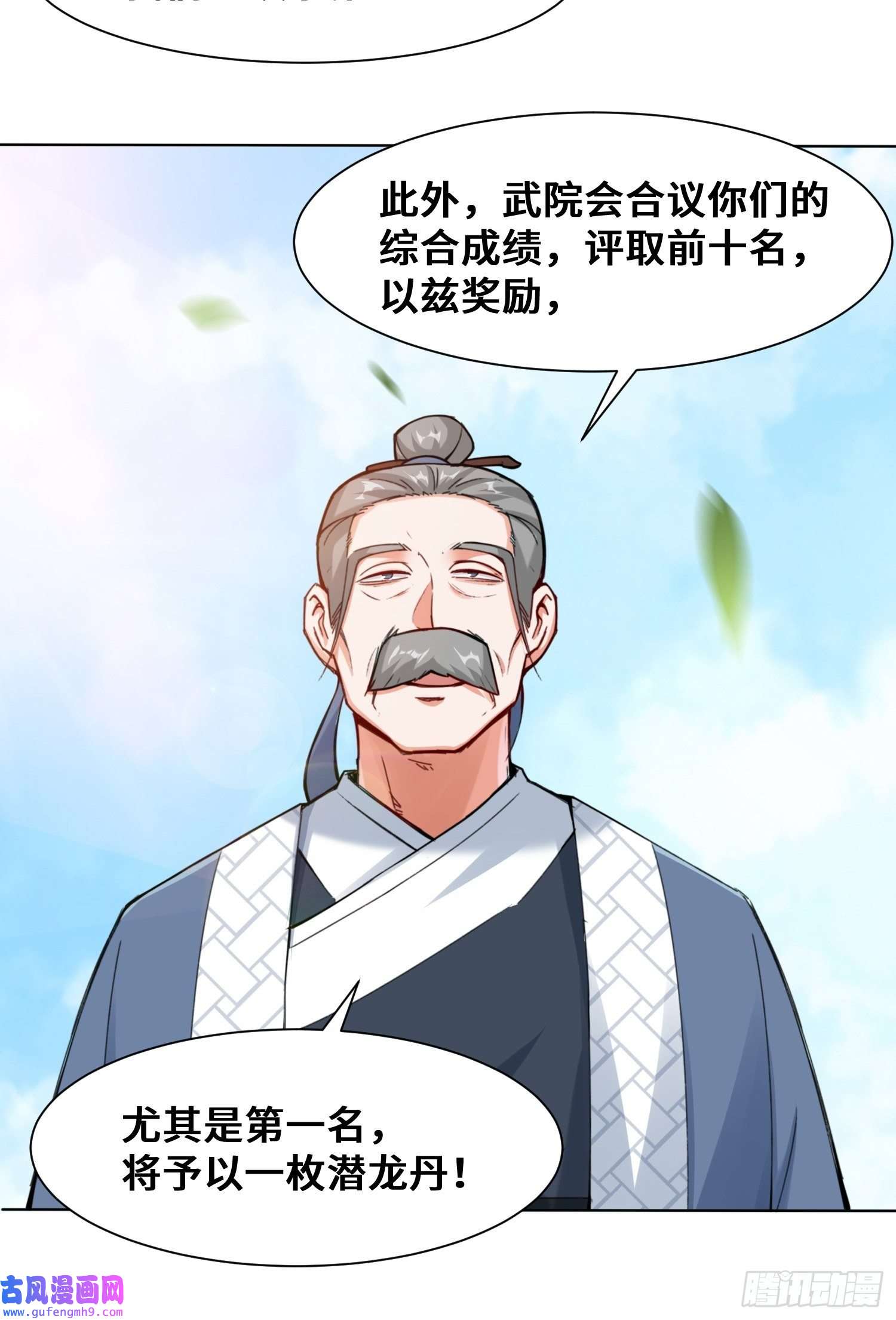 无尽吞噬11-我愿意，关你X事！