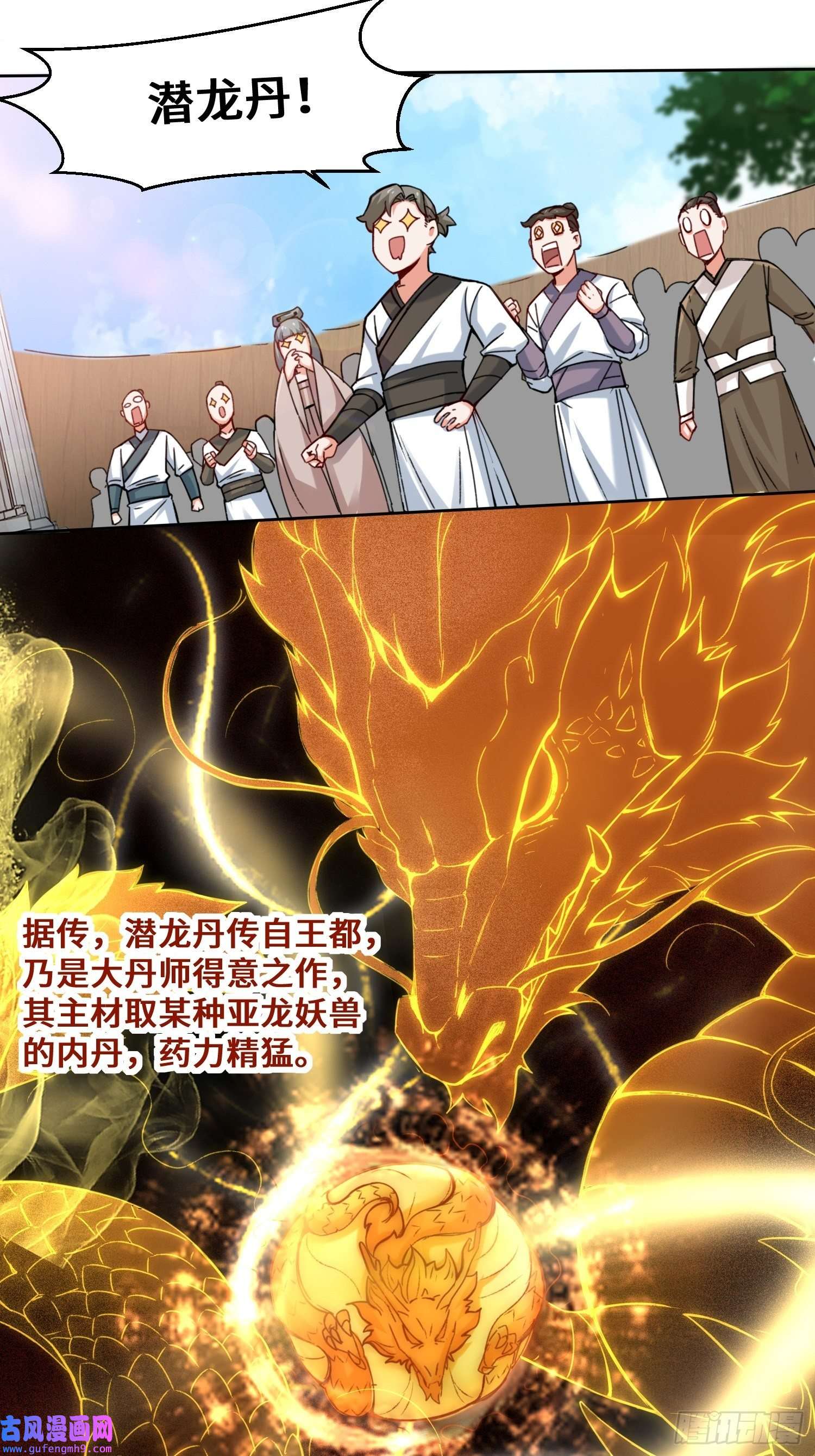 无尽吞噬11-我愿意，关你X事！