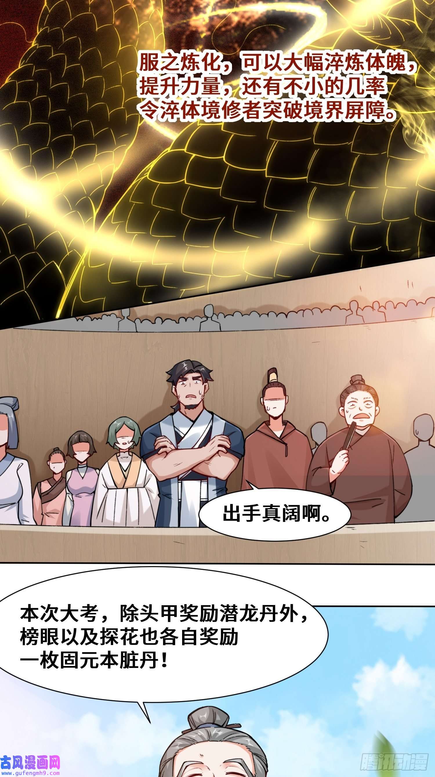 无尽吞噬11-我愿意，关你X事！