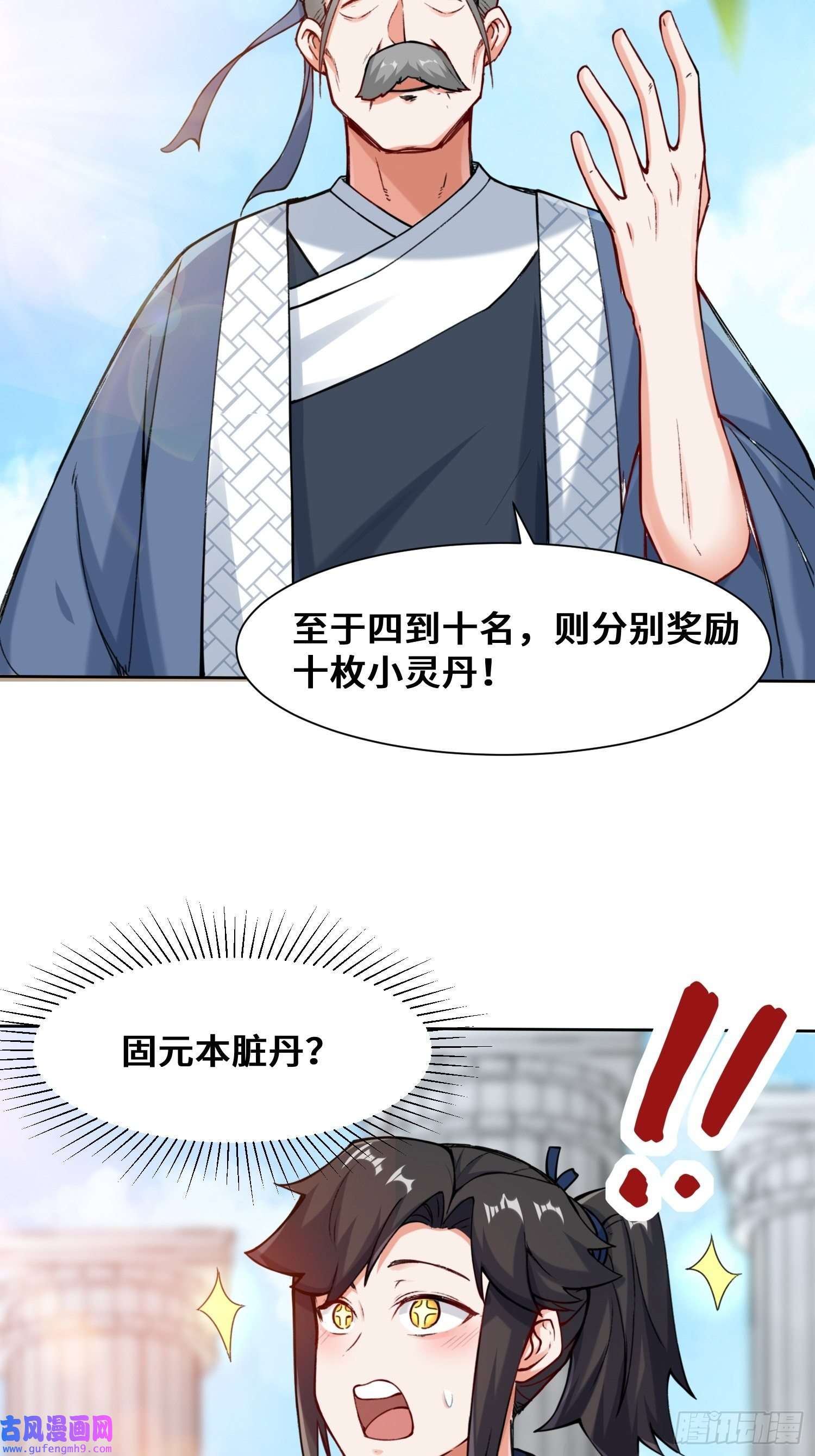 无尽吞噬11-我愿意，关你X事！