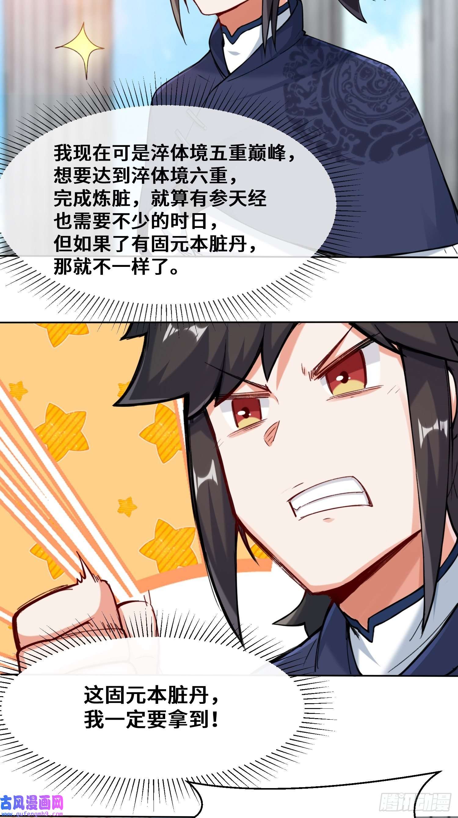 无尽吞噬11-我愿意，关你X事！