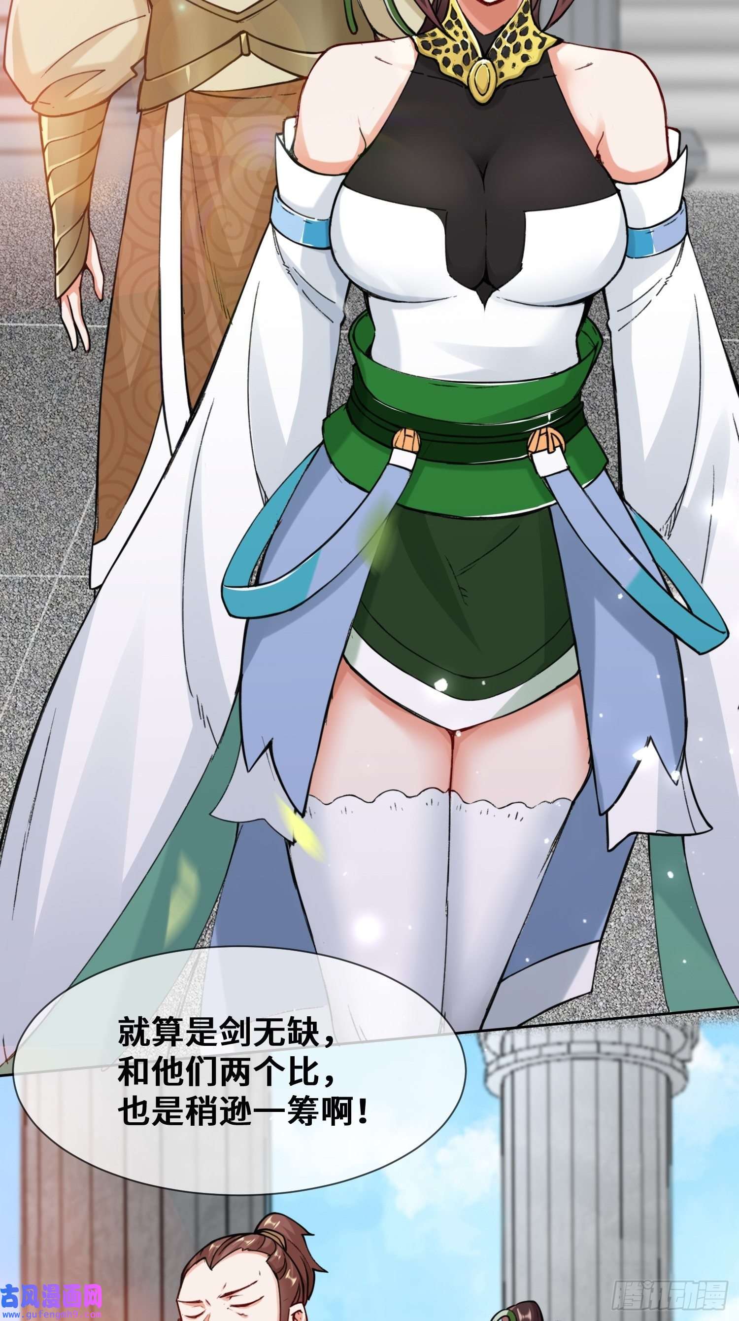 无尽吞噬11-我愿意，关你X事！