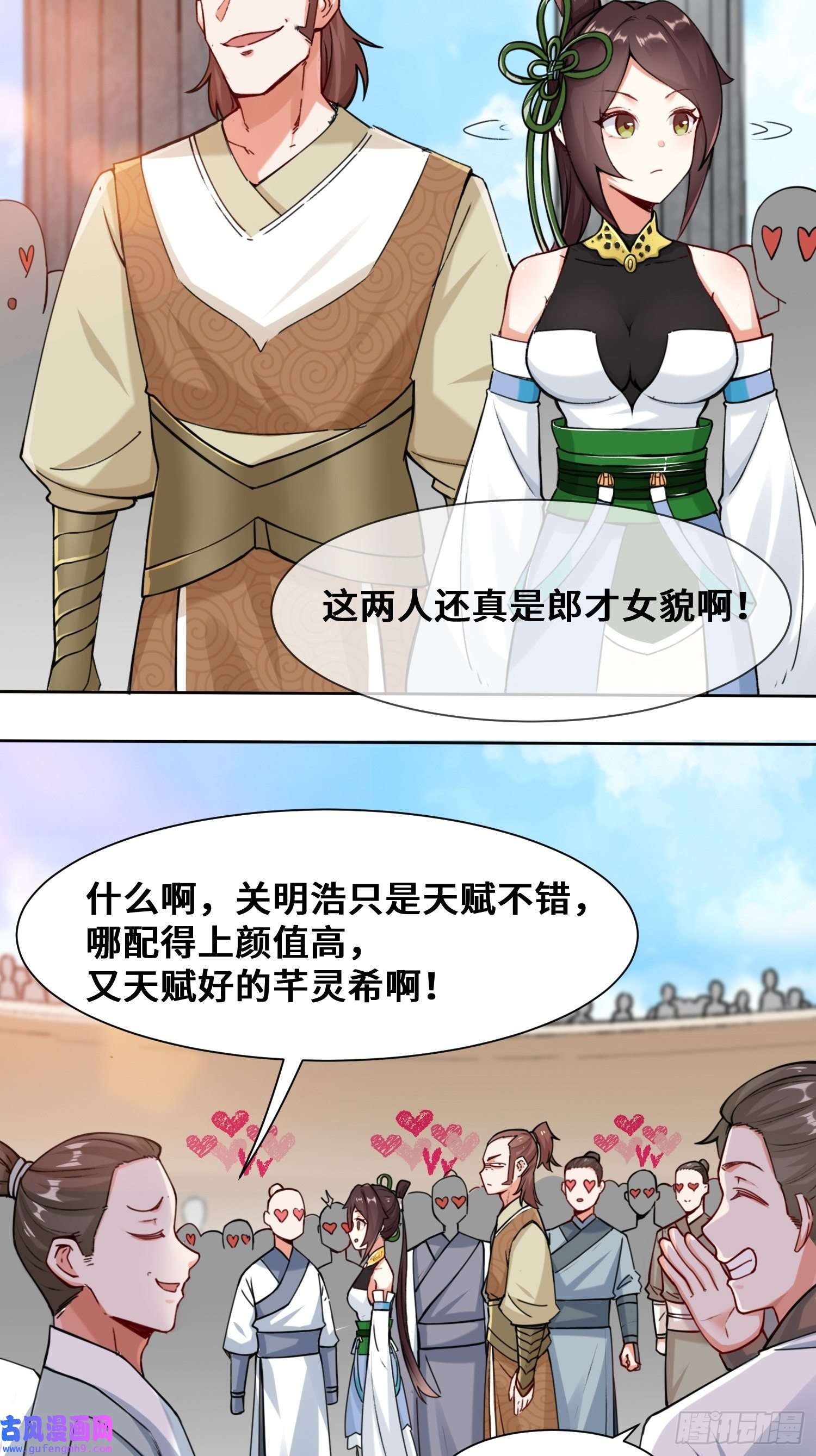 无尽吞噬11-我愿意，关你X事！