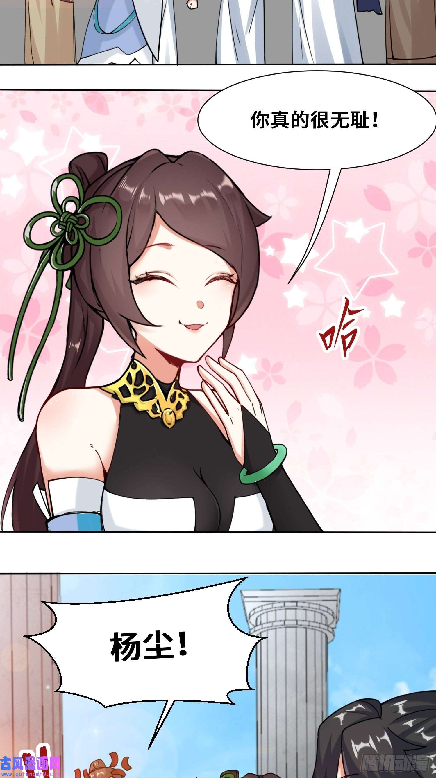 无尽吞噬11-我愿意，关你X事！