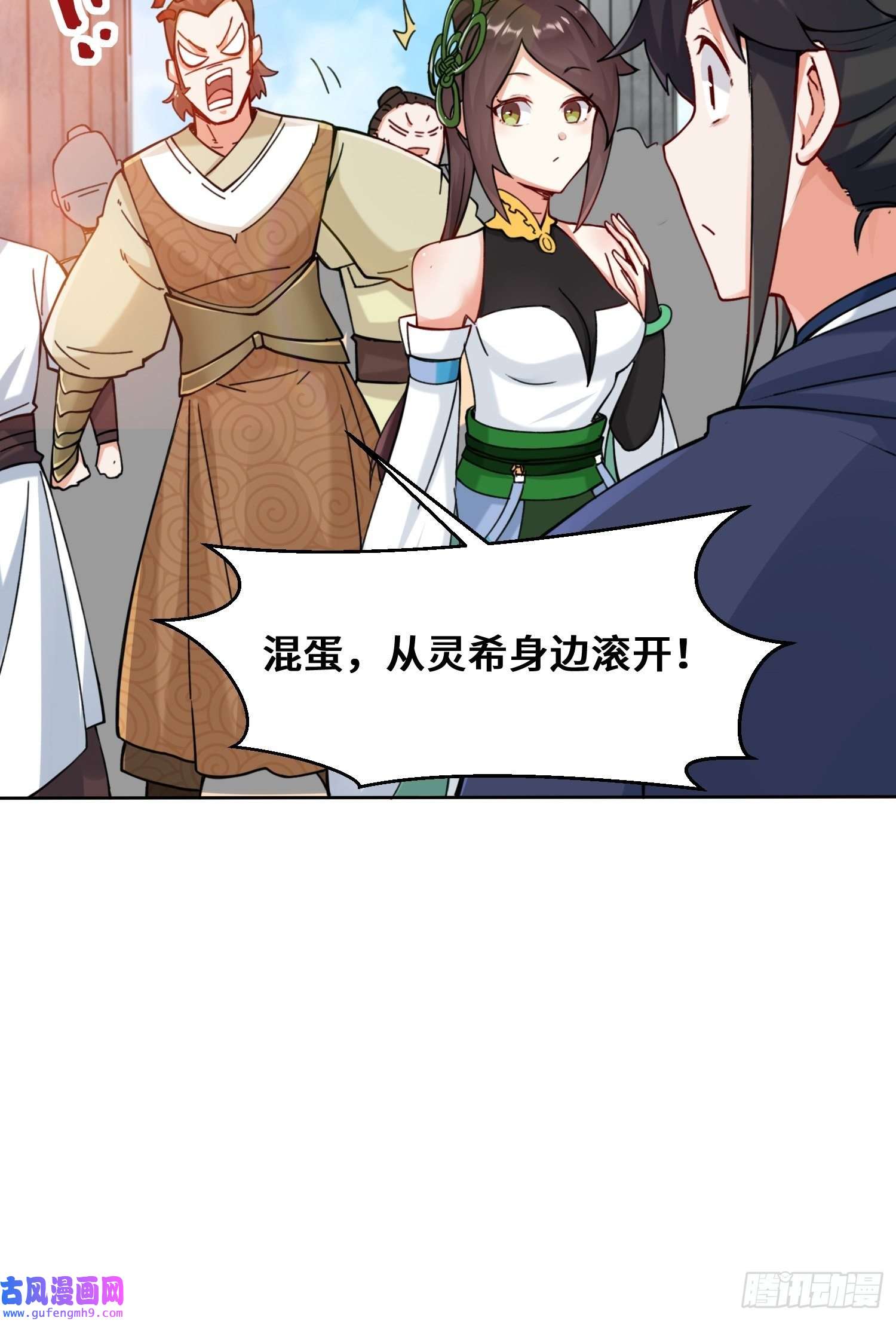 无尽吞噬11-我愿意，关你X事！