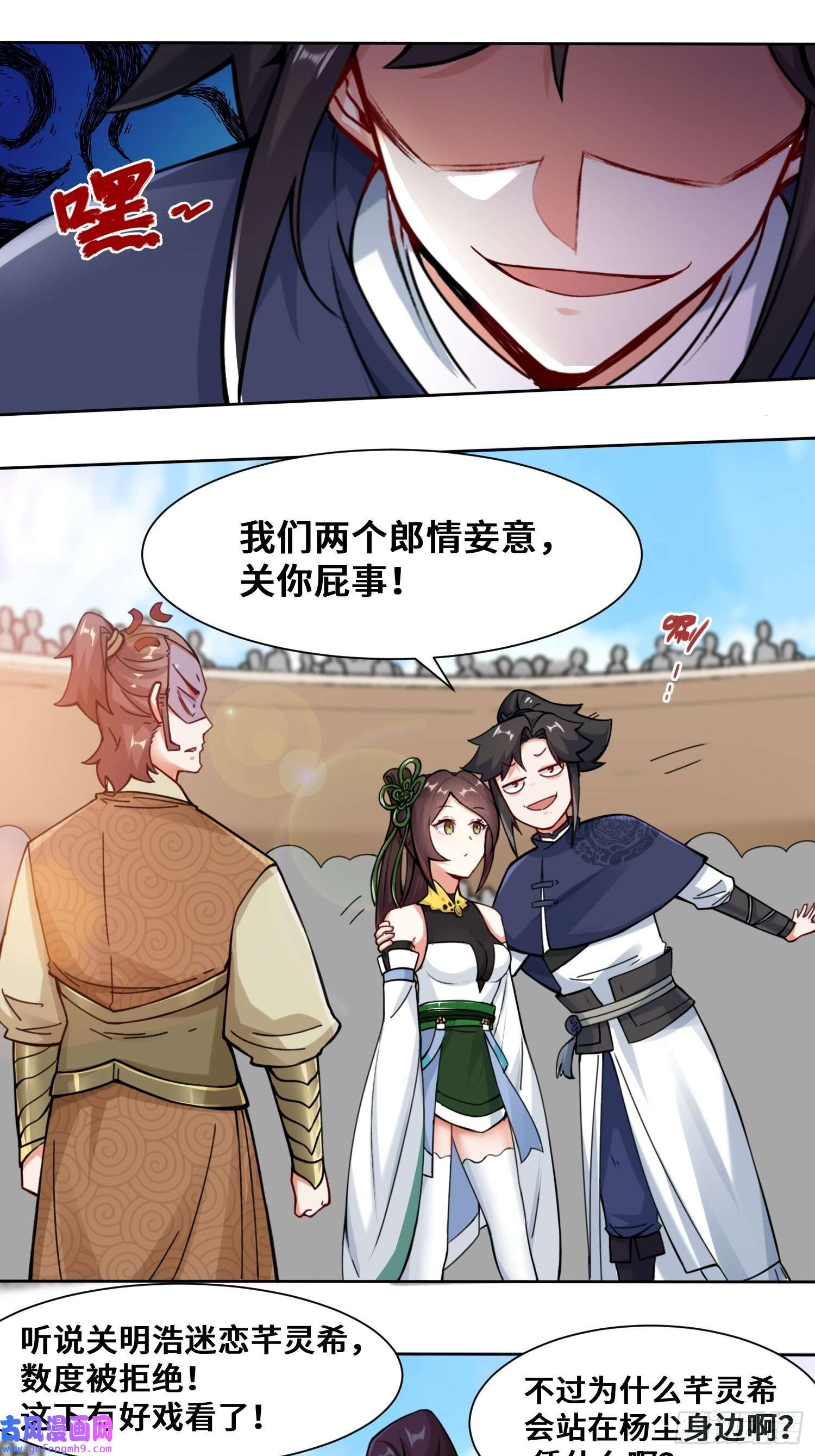 无尽吞噬11-我愿意，关你X事！