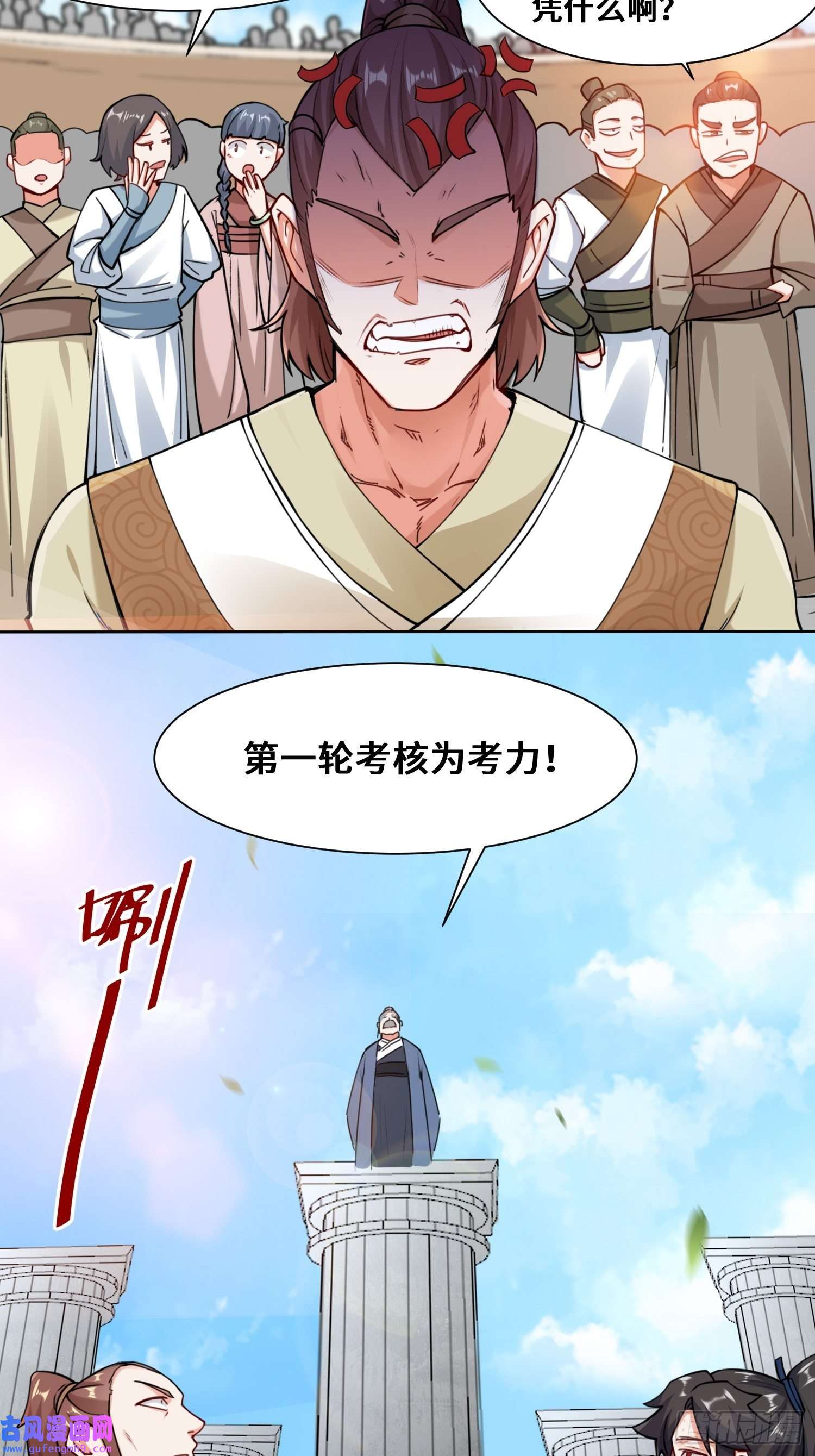 无尽吞噬11-我愿意，关你X事！