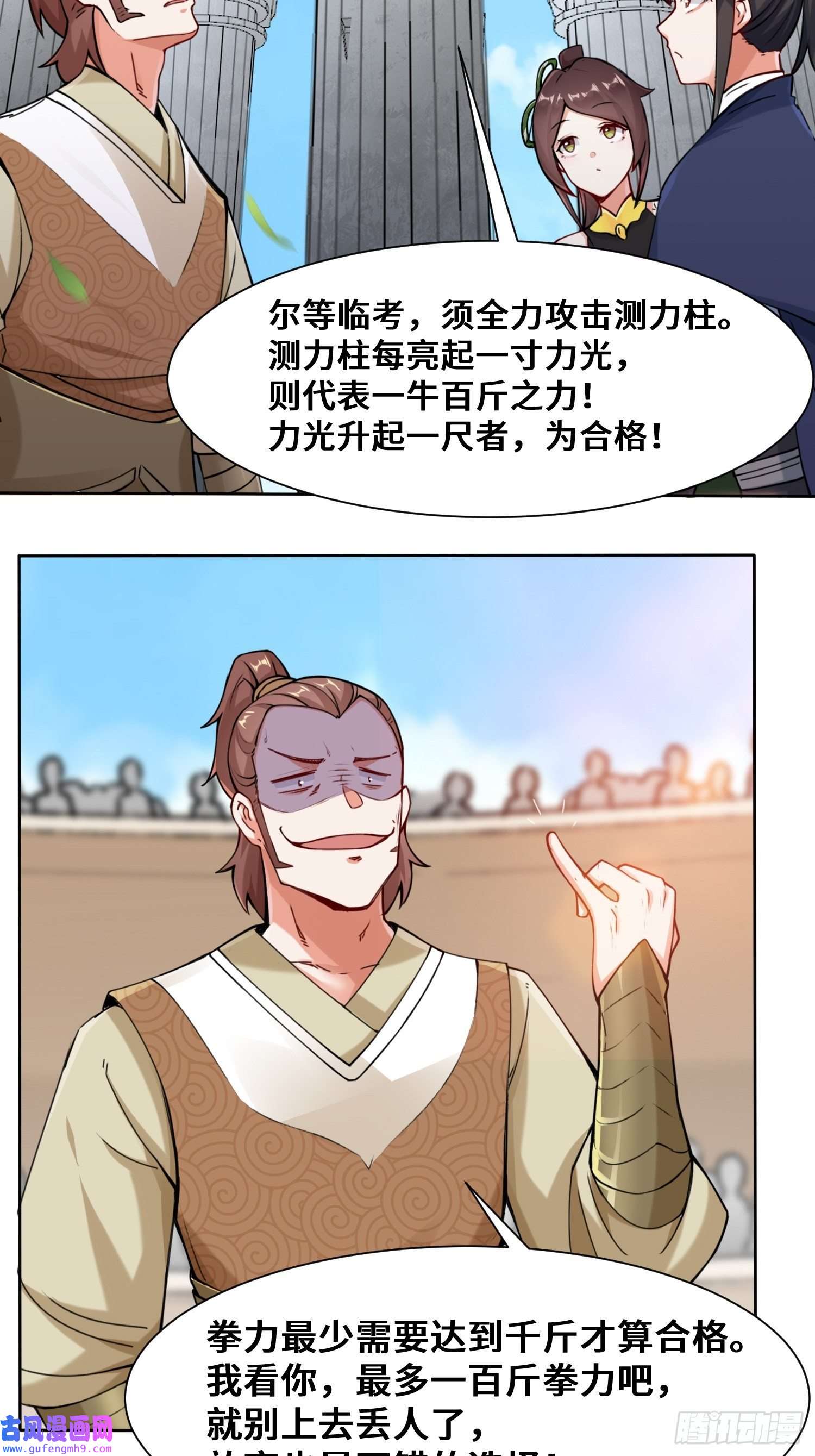 无尽吞噬11-我愿意，关你X事！