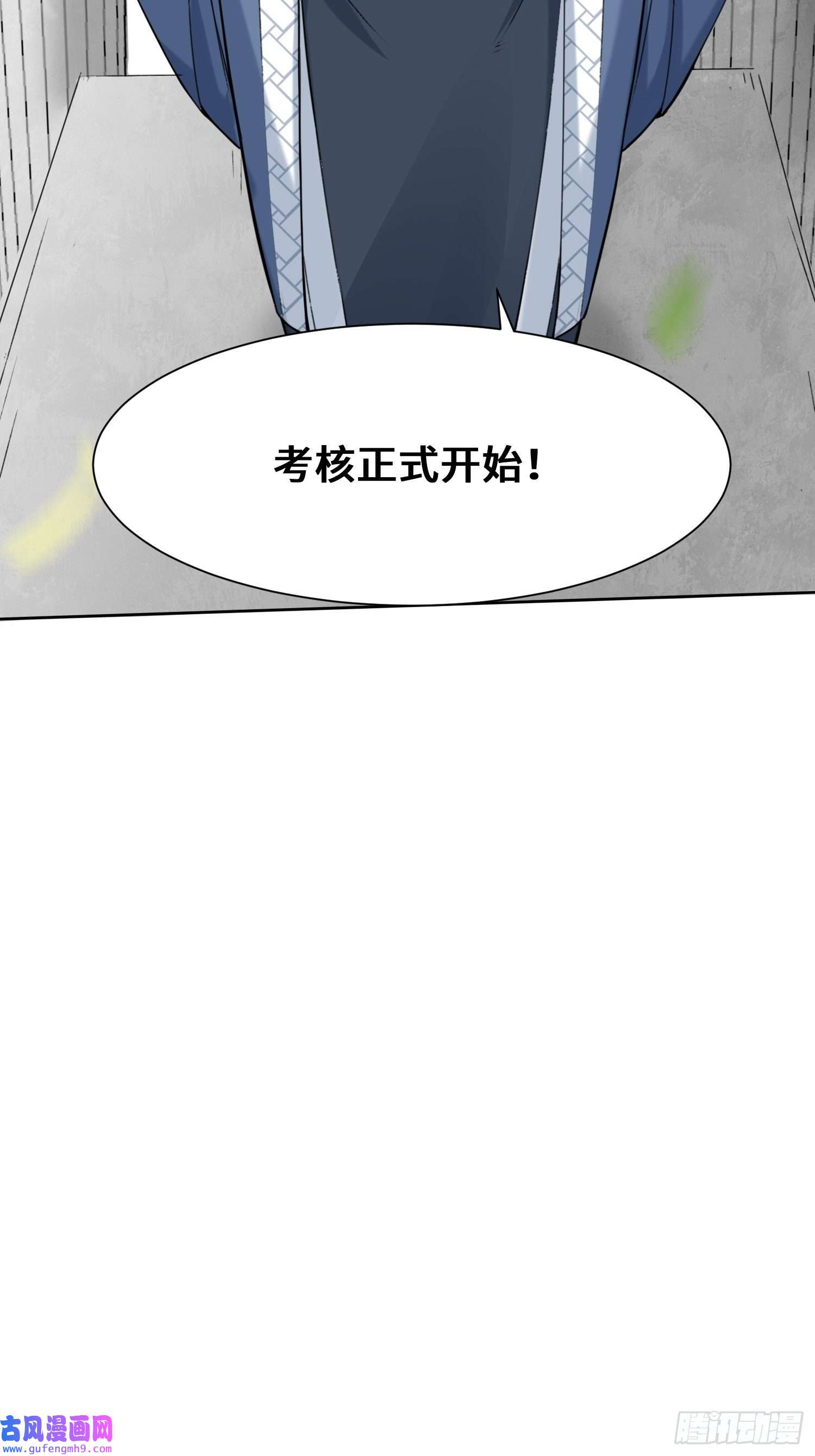 无尽吞噬11-我愿意，关你X事！