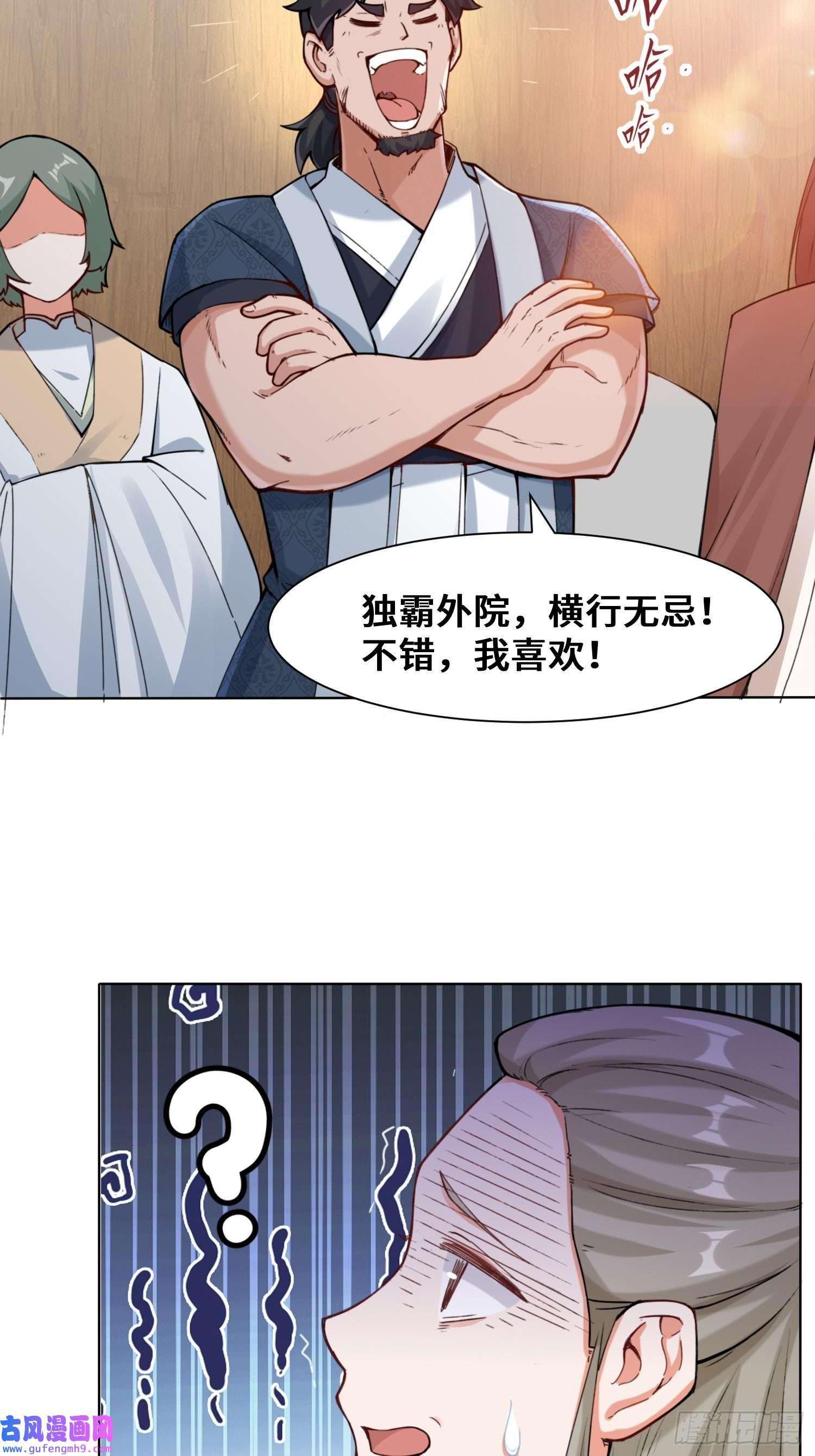 无尽吞噬11-我愿意，关你X事！