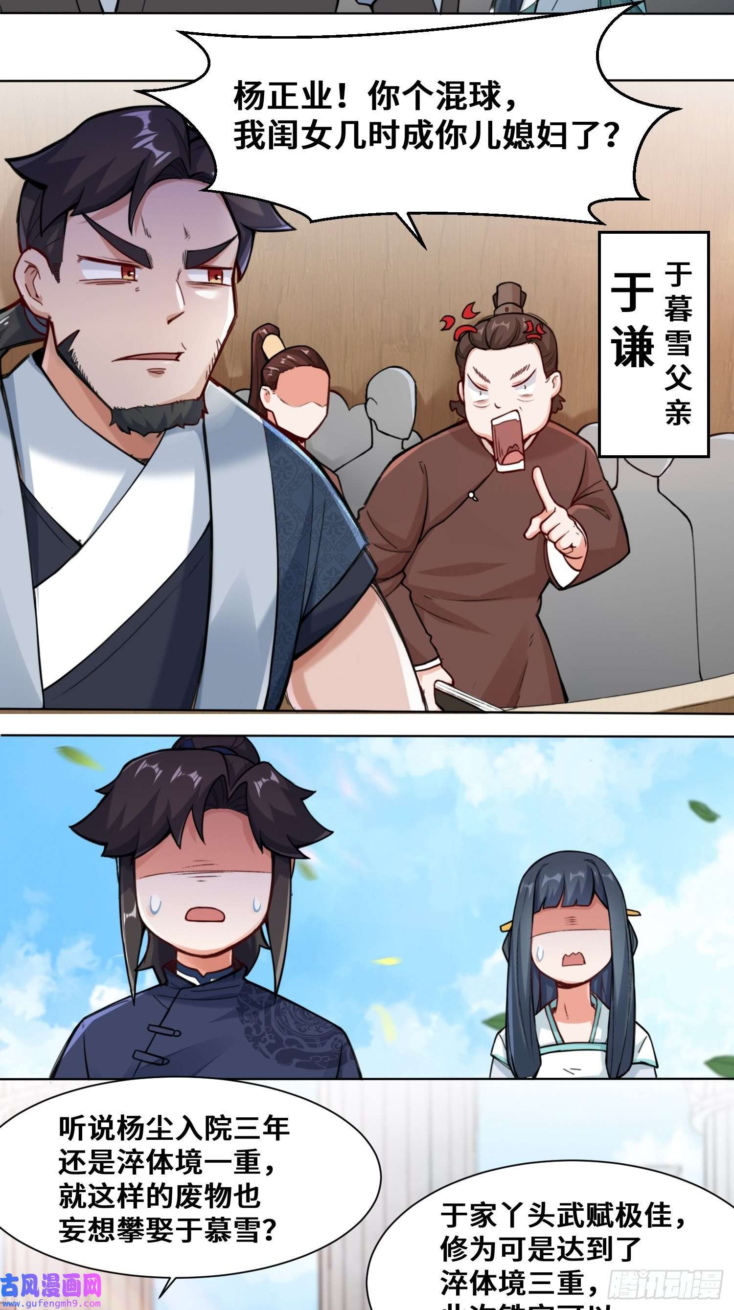 无尽吞噬11-我愿意，关你X事！