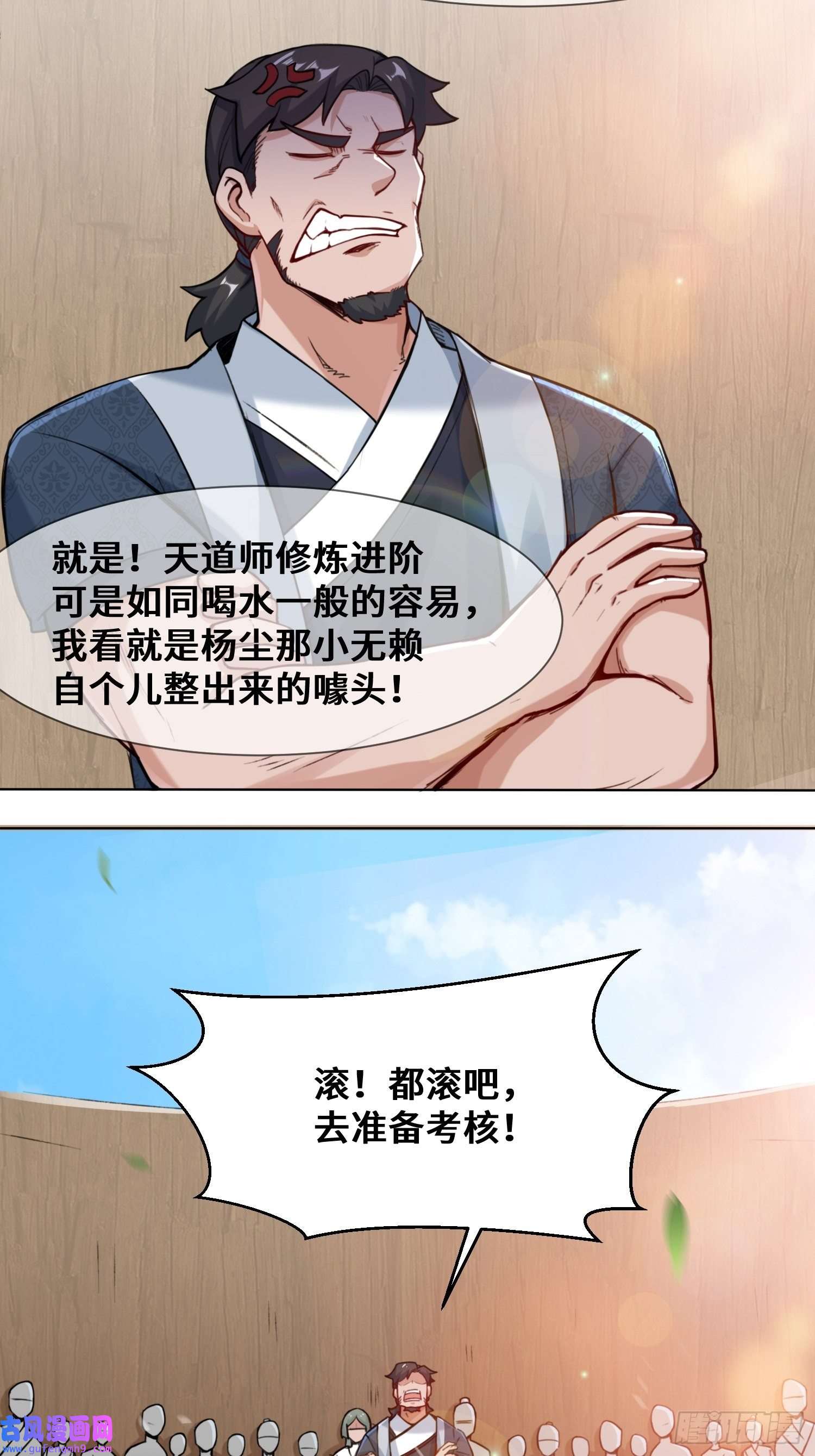 无尽吞噬11-我愿意，关你X事！