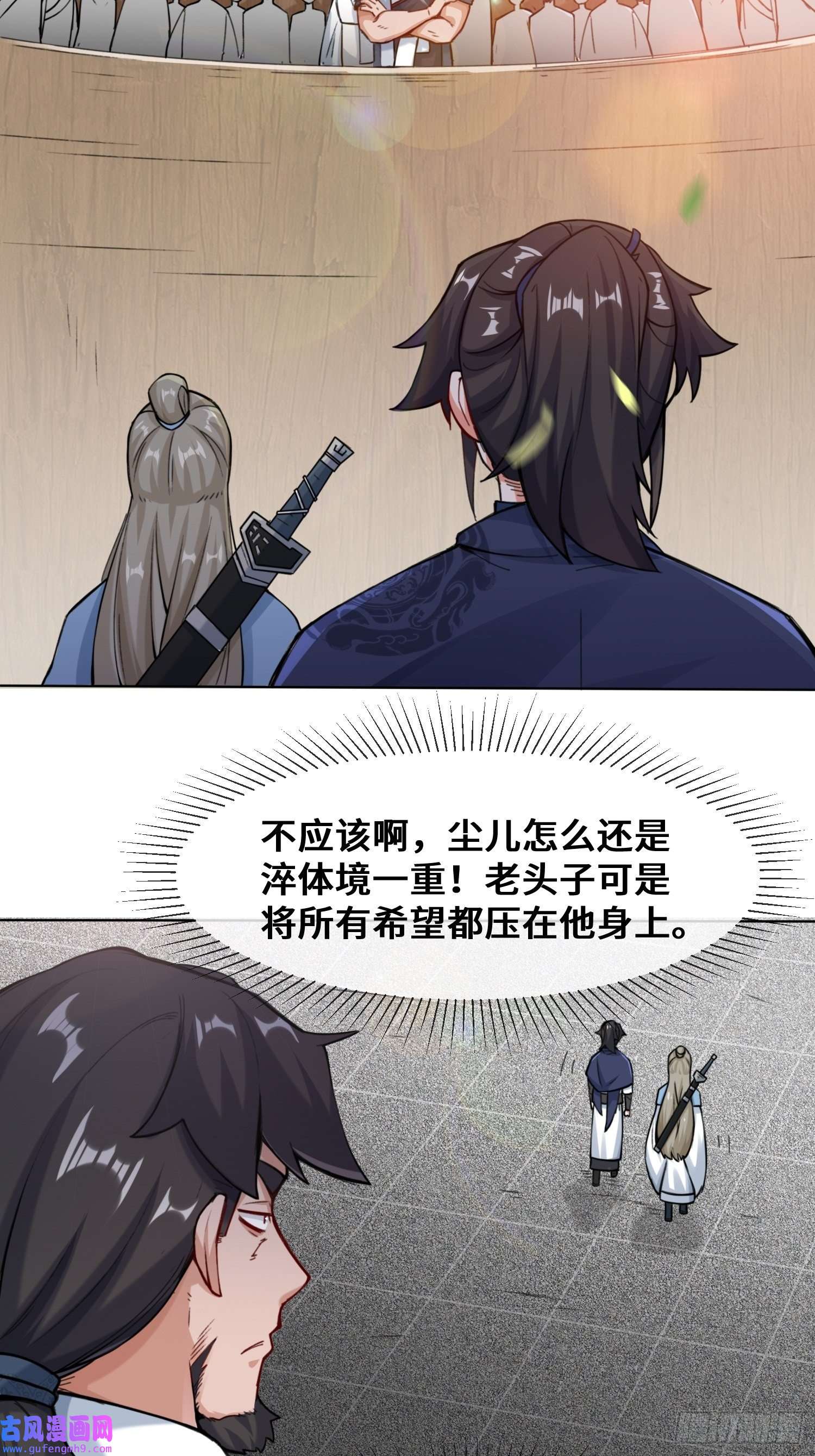 无尽吞噬11-我愿意，关你X事！