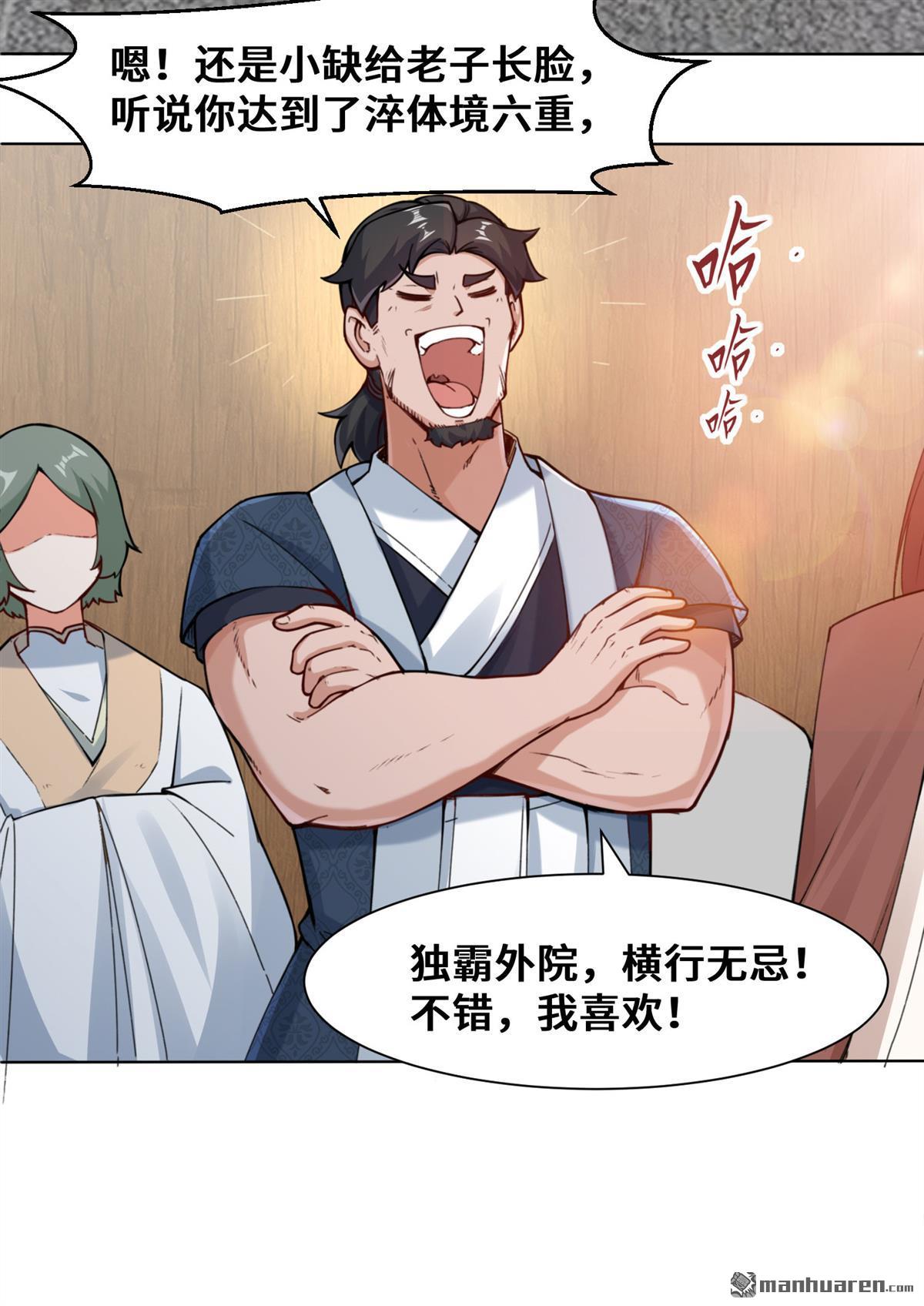 无尽吞噬第11话 我愿意，关你X事