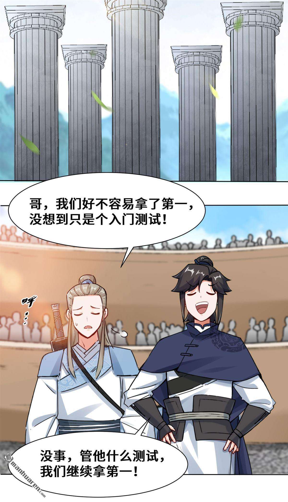 无尽吞噬第11话 我愿意，关你X事