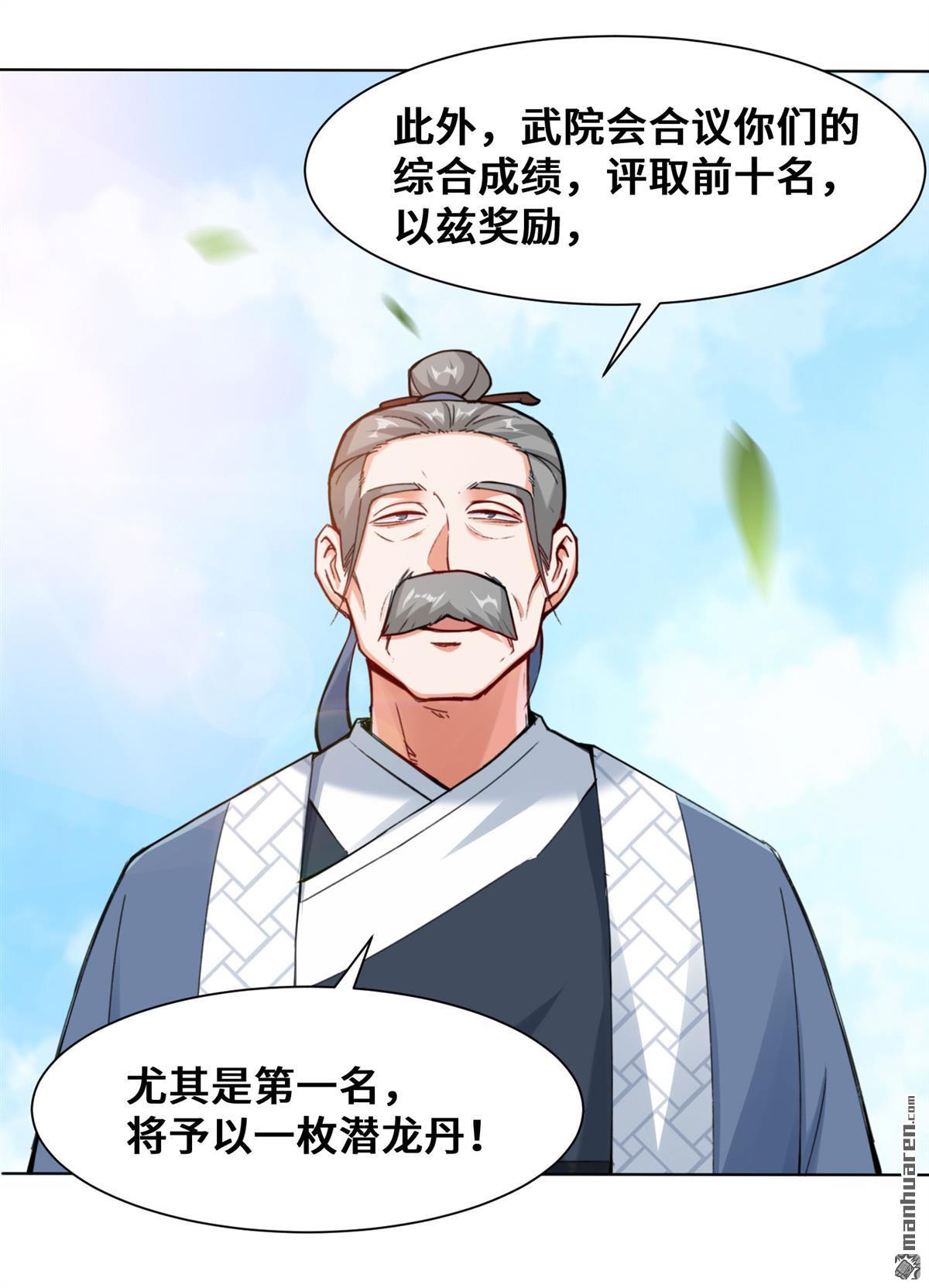 无尽吞噬第11话 我愿意，关你X事